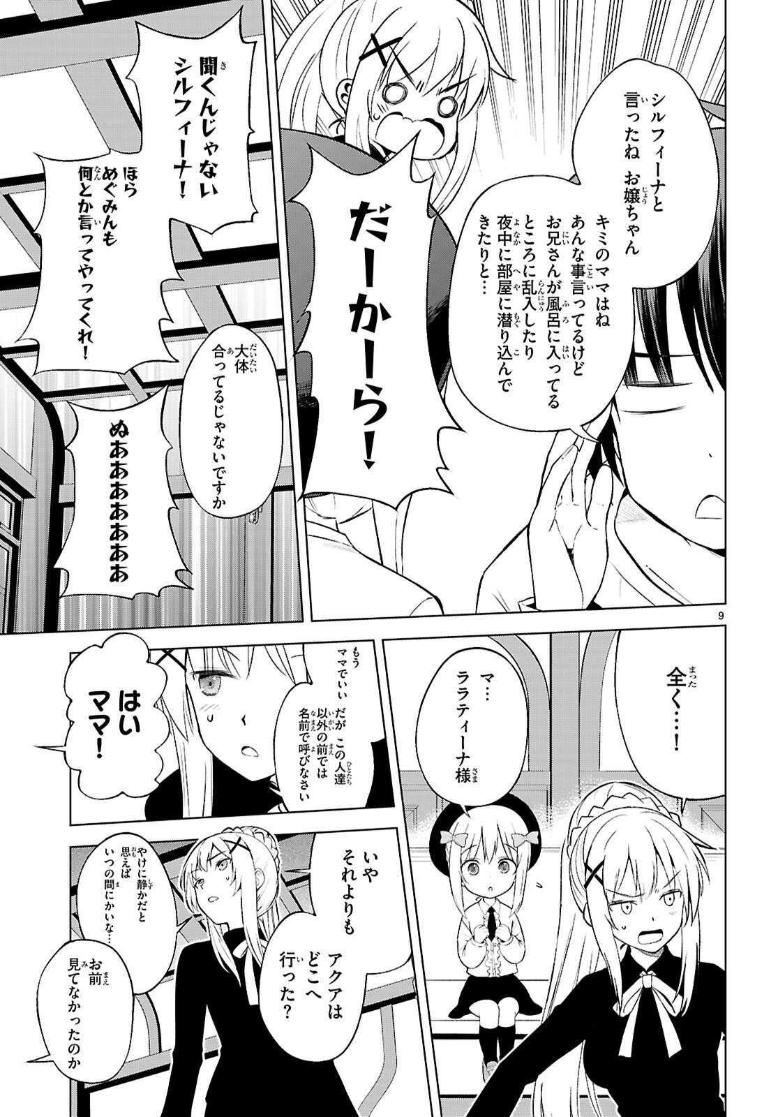 Kono Subarashii Sekai ni Shukufuku o! Chap 132 - Next Chap 133