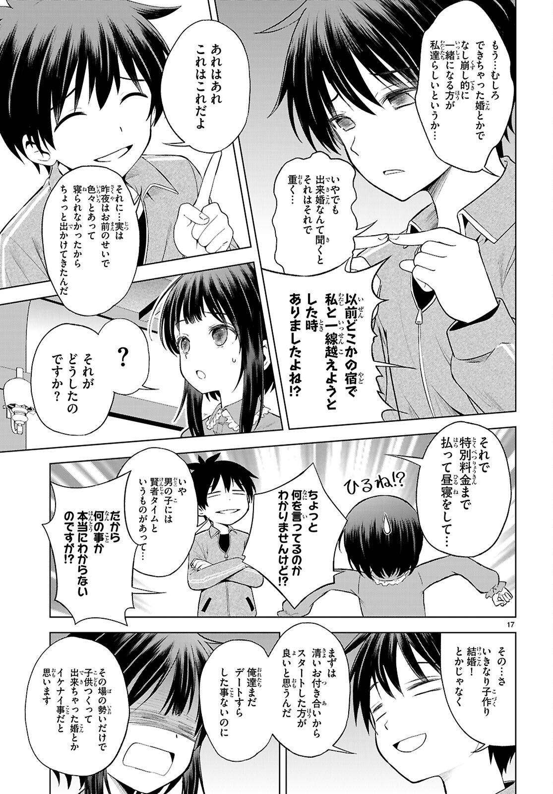 Kono Subarashii Sekai ni Shukufuku o! Chap 133 - Next Chap 134