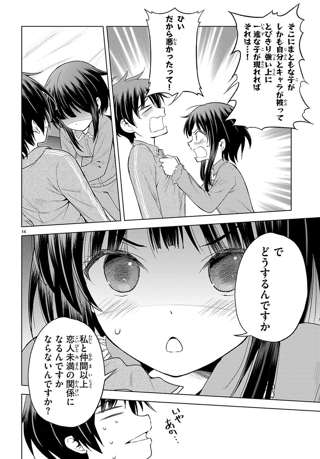 Kono Subarashii Sekai ni Shukufuku o! Chap 133 - Next Chap 134