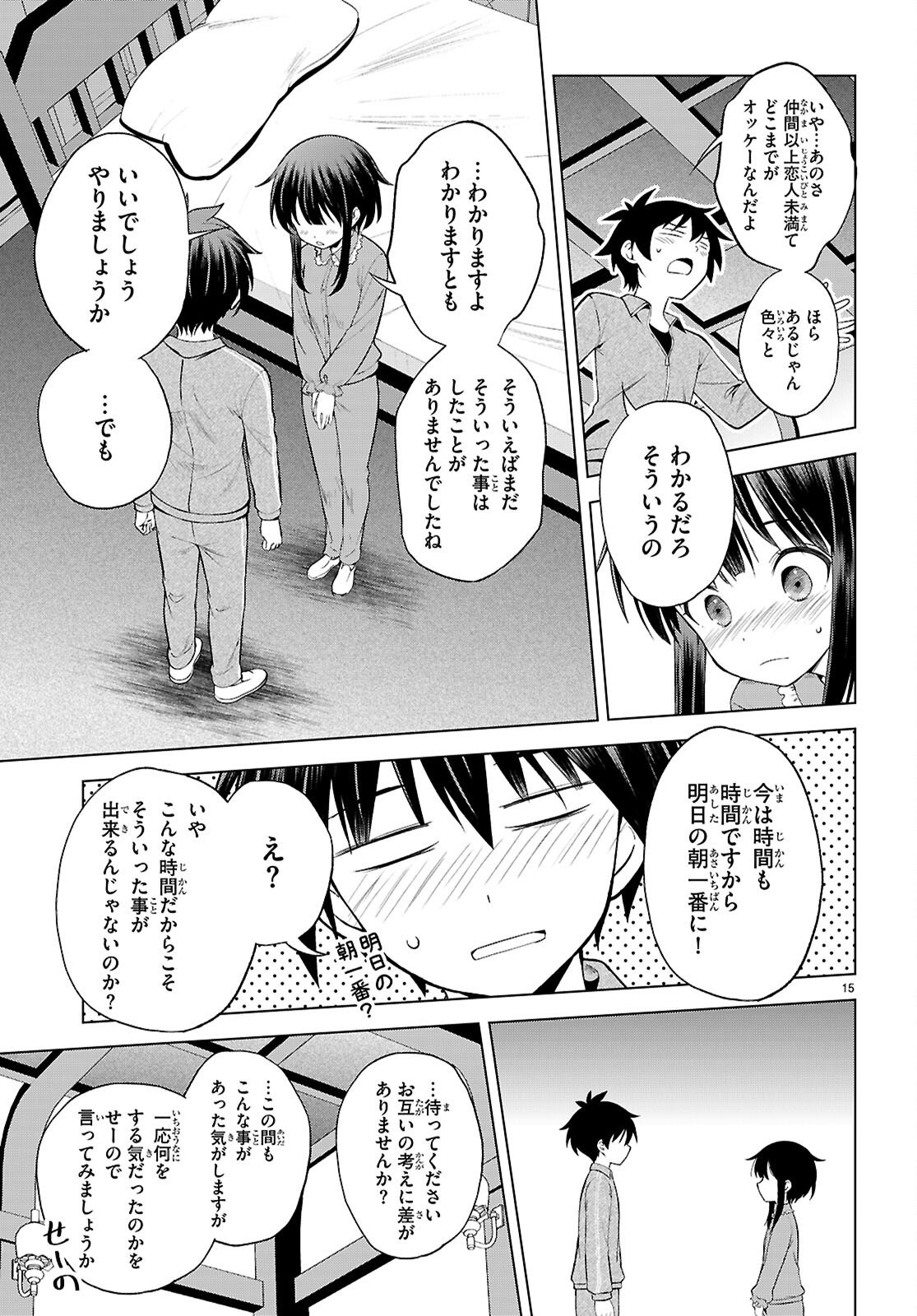 Kono Subarashii Sekai ni Shukufuku o! Chap 133 - Next Chap 134