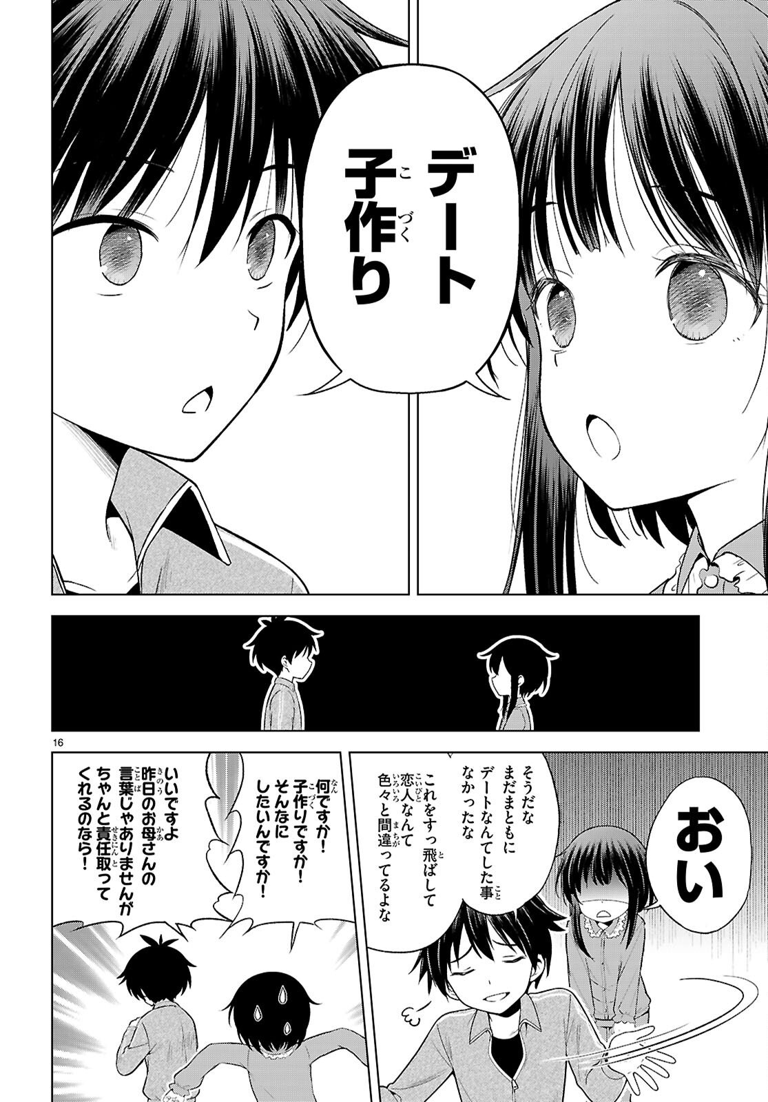 Kono Subarashii Sekai ni Shukufuku o! Chap 133 - Next Chap 134