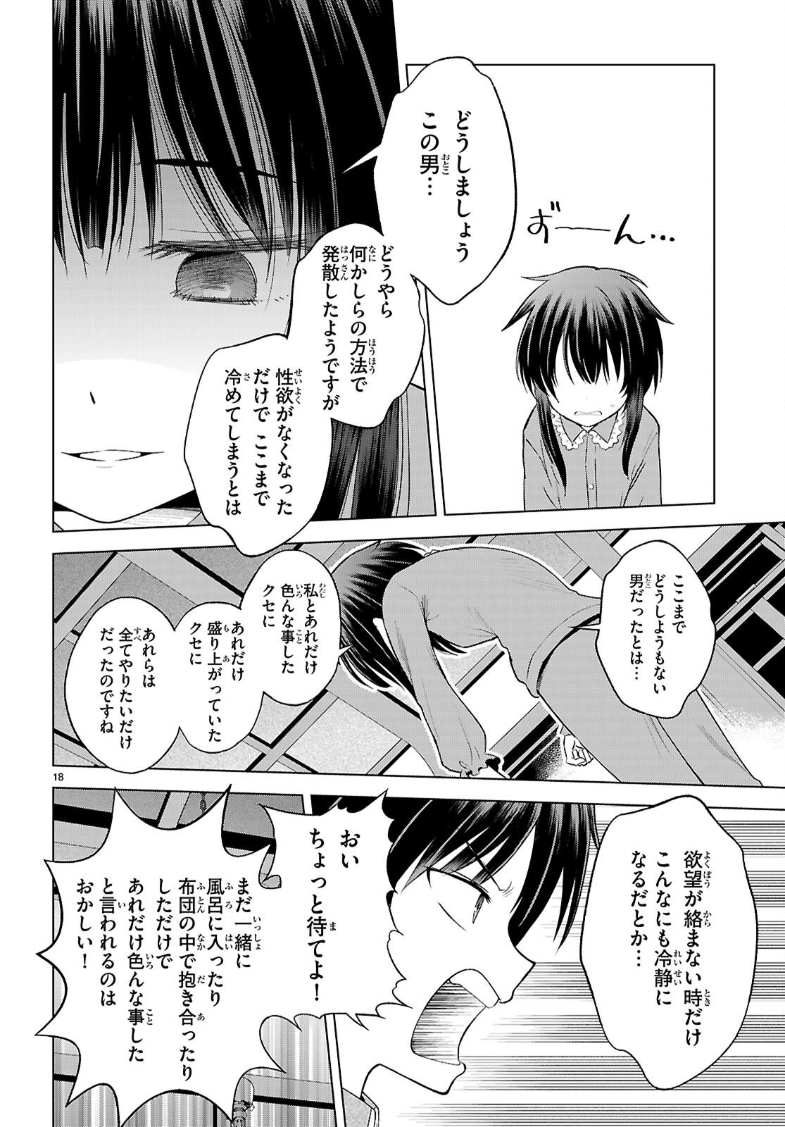 Kono Subarashii Sekai ni Shukufuku o! Chap 133 - Next Chap 134