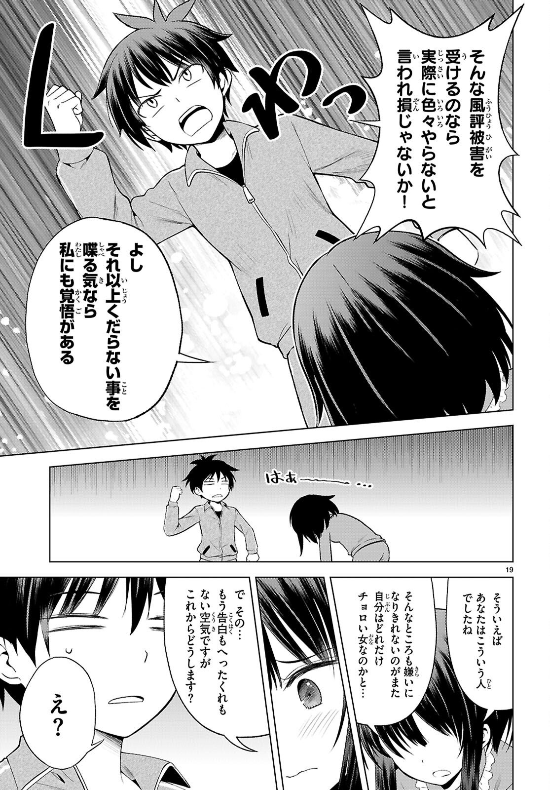 Kono Subarashii Sekai ni Shukufuku o! Chap 133 - Next Chap 134