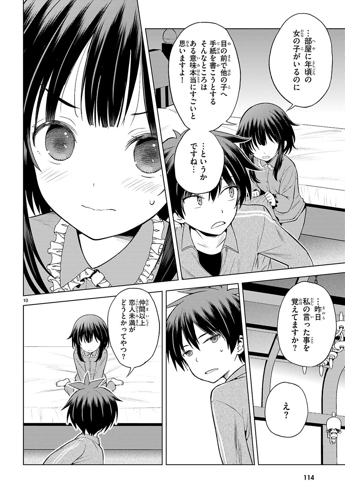 Kono Subarashii Sekai ni Shukufuku o! Chap 133 - Next Chap 134
