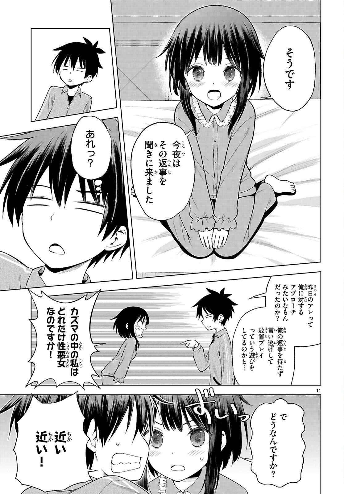 Kono Subarashii Sekai ni Shukufuku o! Chap 133 - Next Chap 134