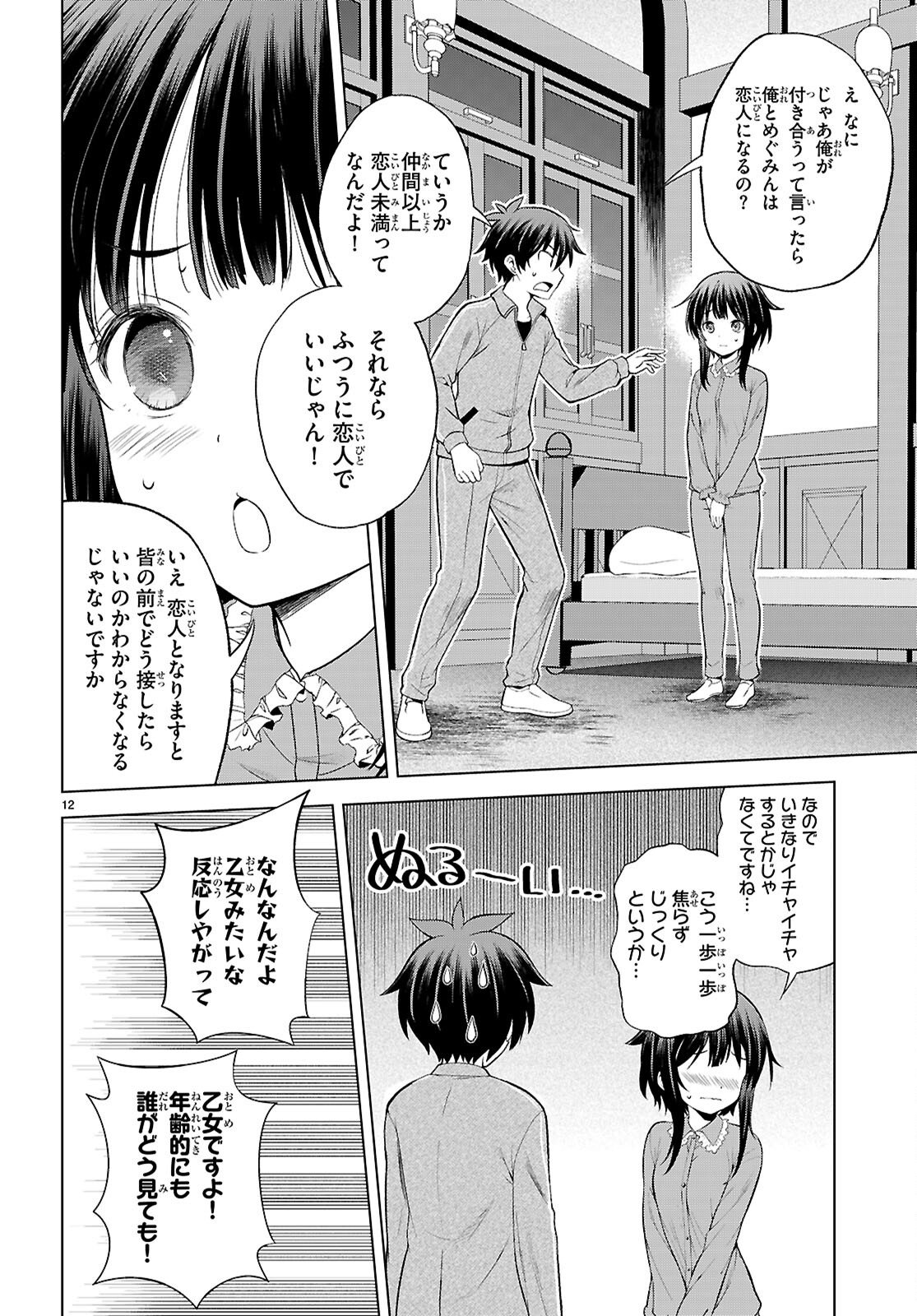 Kono Subarashii Sekai ni Shukufuku o! Chap 133 - Next Chap 134