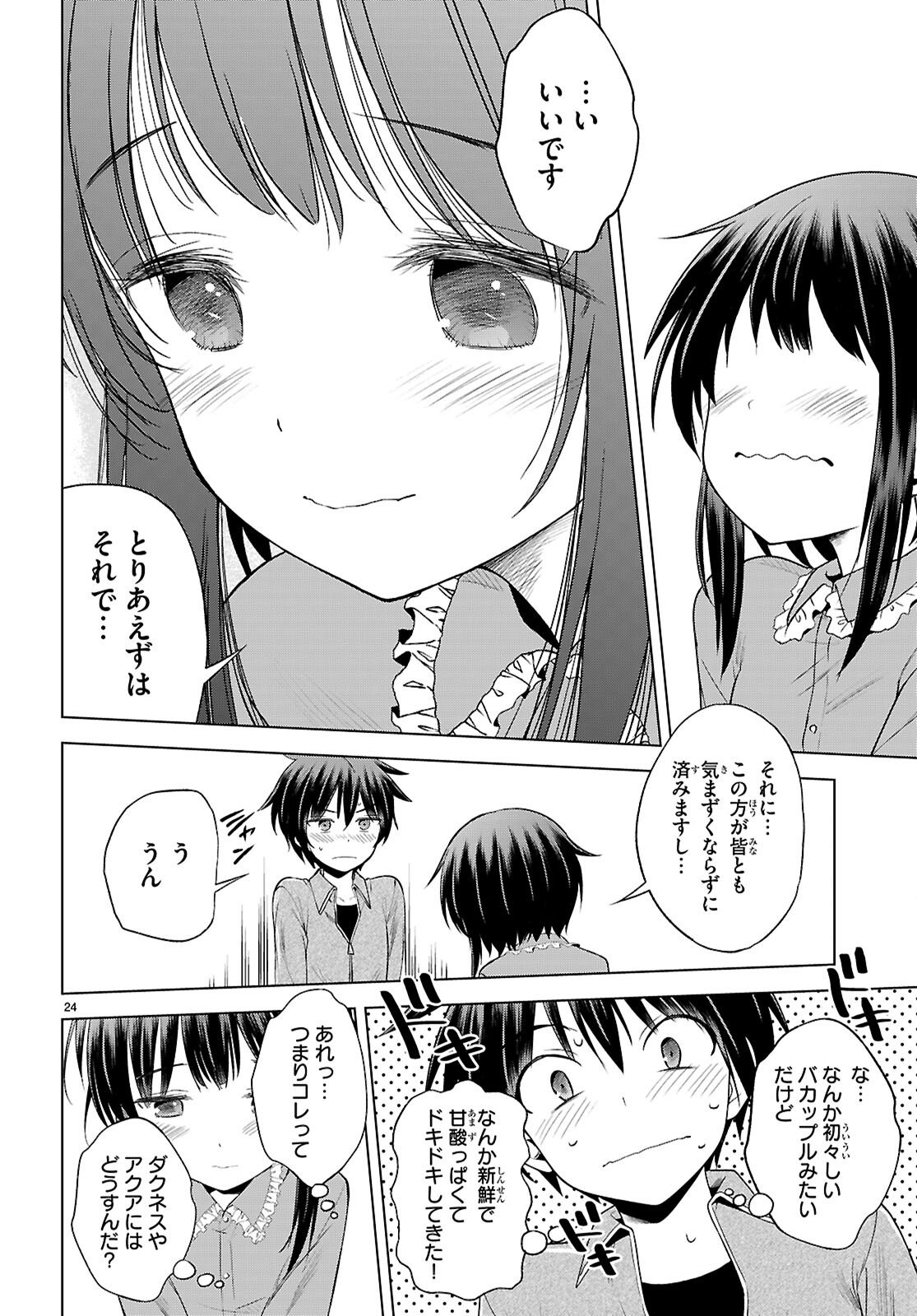 Kono Subarashii Sekai ni Shukufuku o! Chap 133 - Next Chap 134