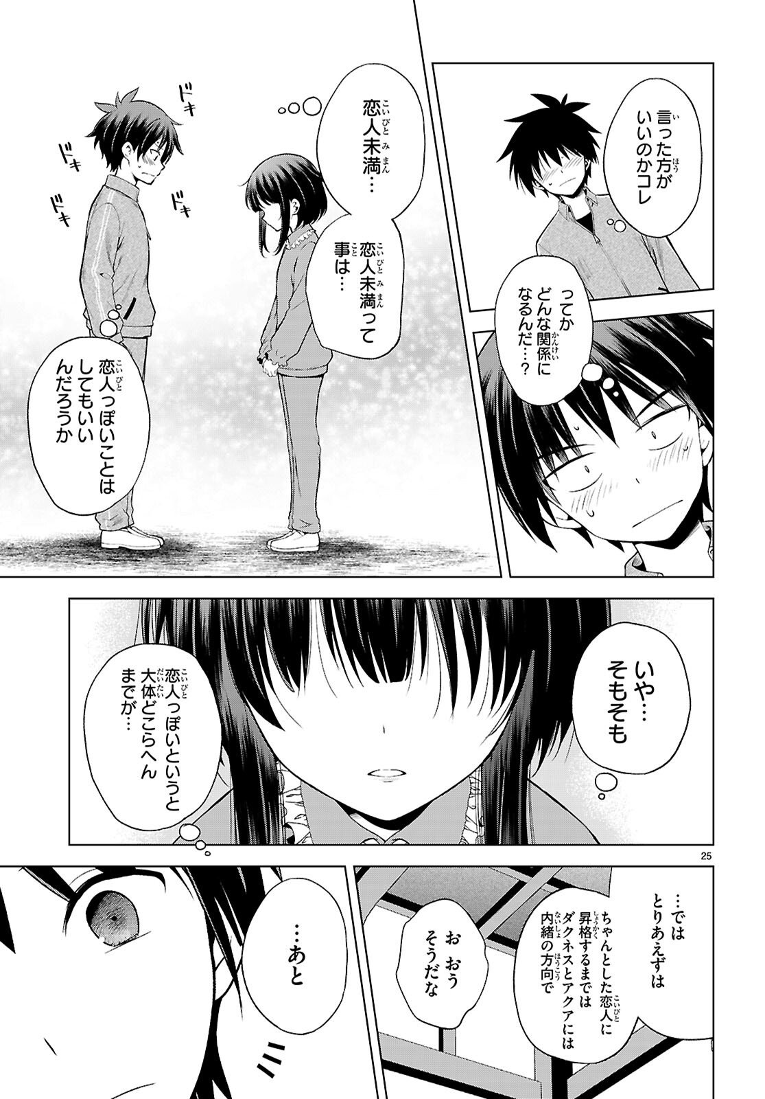 Kono Subarashii Sekai ni Shukufuku o! Chap 133 - Next Chap 134