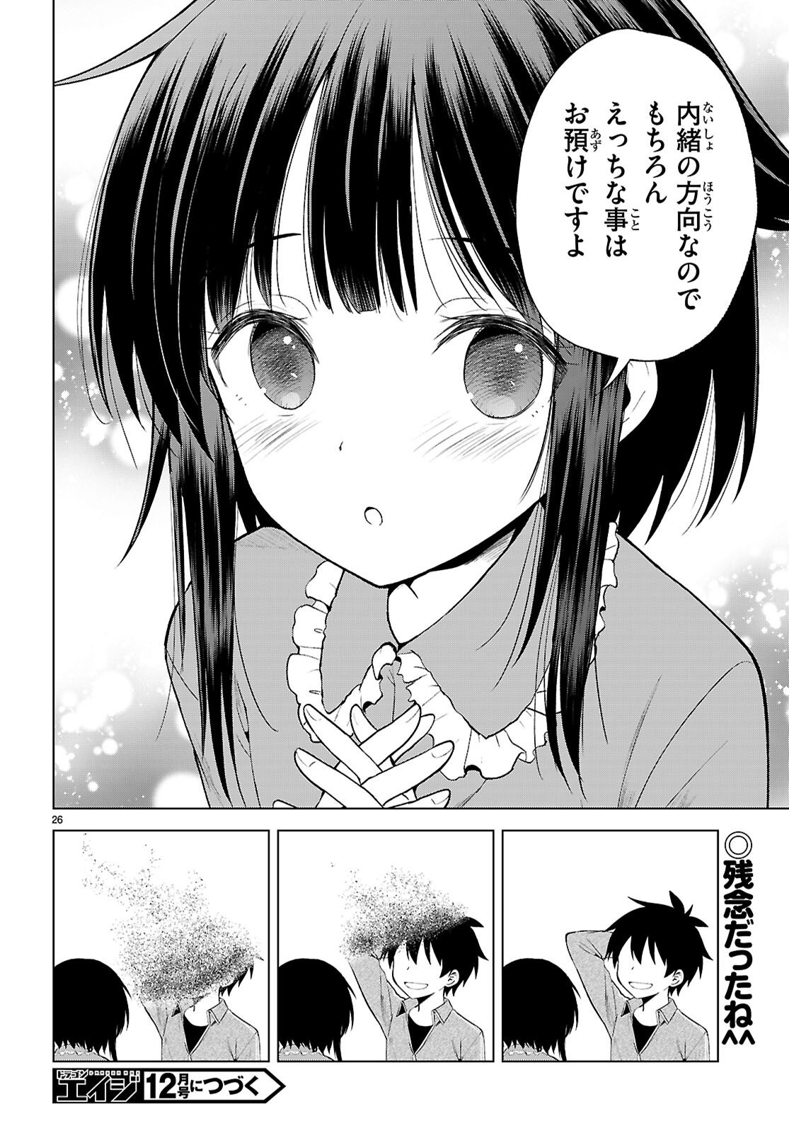 Kono Subarashii Sekai ni Shukufuku o! Chap 133 - Next Chap 134