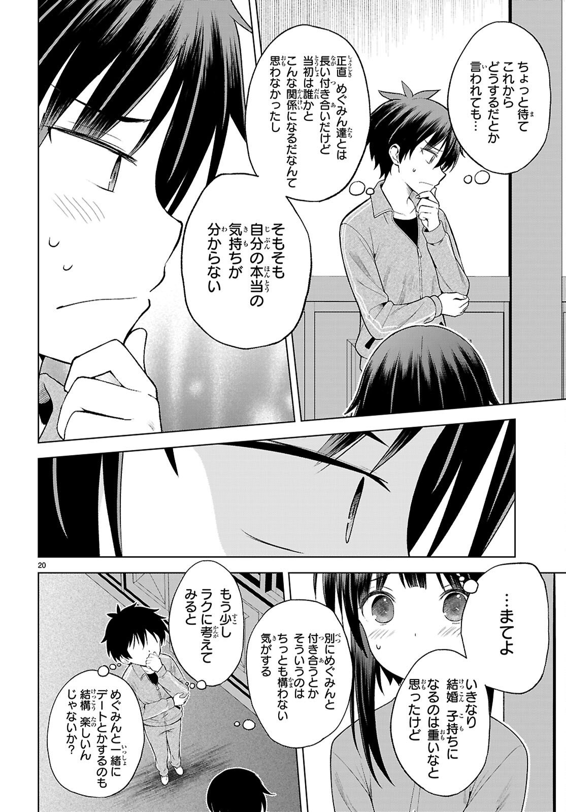 Kono Subarashii Sekai ni Shukufuku o! Chap 133 - Next Chap 134