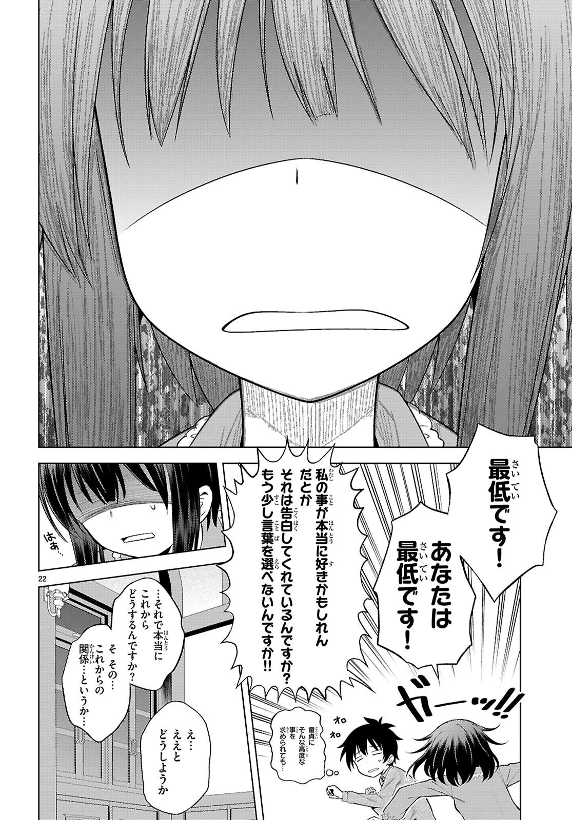 Kono Subarashii Sekai ni Shukufuku o! Chap 133 - Next Chap 134