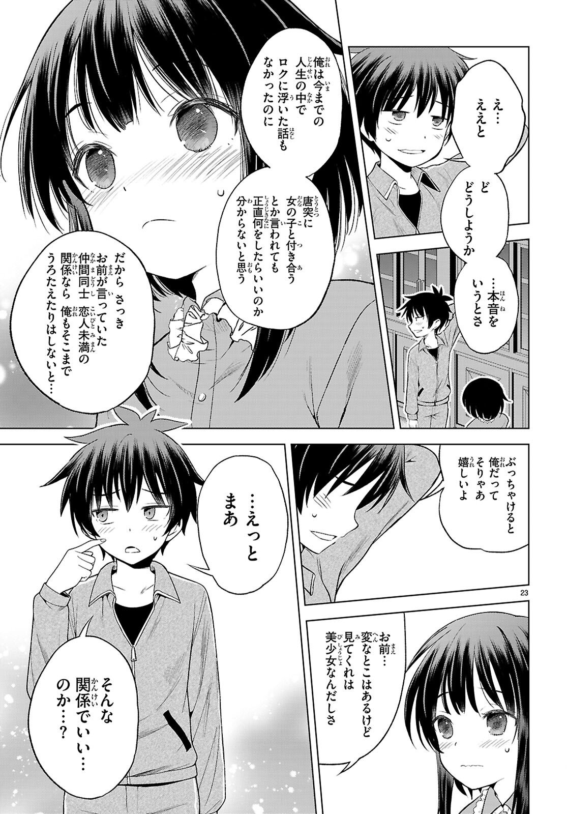 Kono Subarashii Sekai ni Shukufuku o! Chap 133 - Next Chap 134