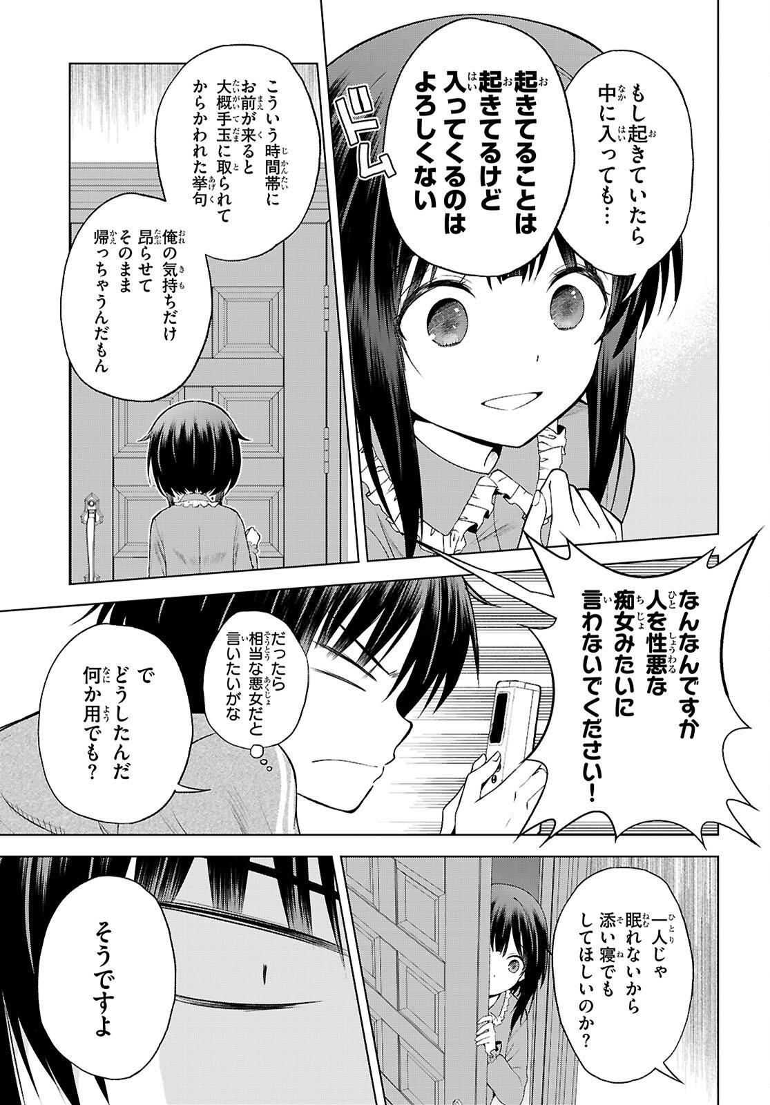 Kono Subarashii Sekai ni Shukufuku o! Chap 133 - Next Chap 134