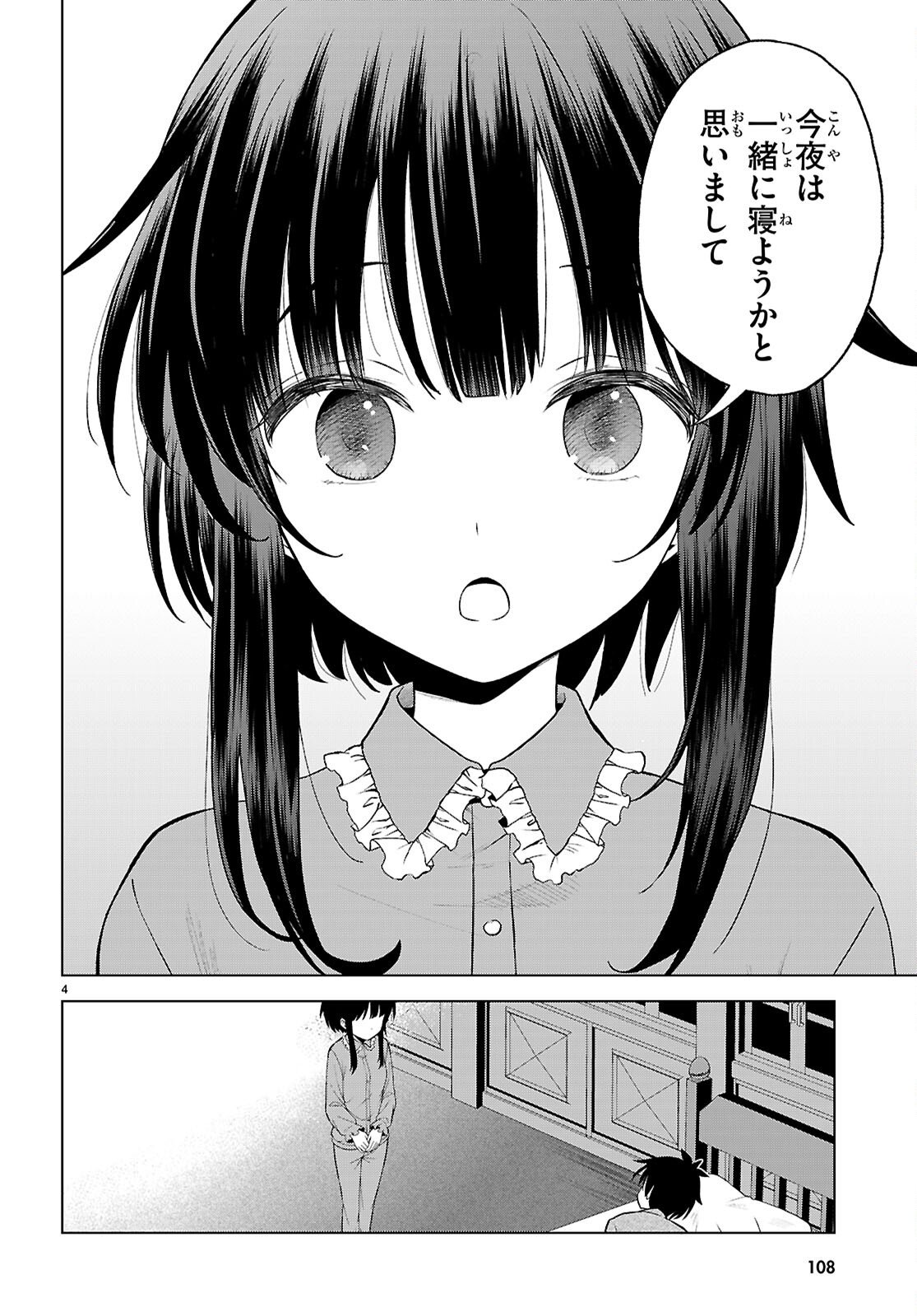 Kono Subarashii Sekai ni Shukufuku o! Chap 133 - Next Chap 134