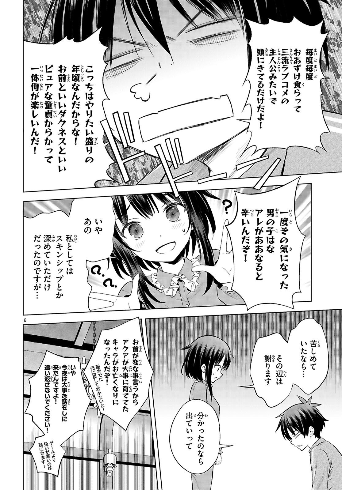 Kono Subarashii Sekai ni Shukufuku o! Chap 133 - Next Chap 134