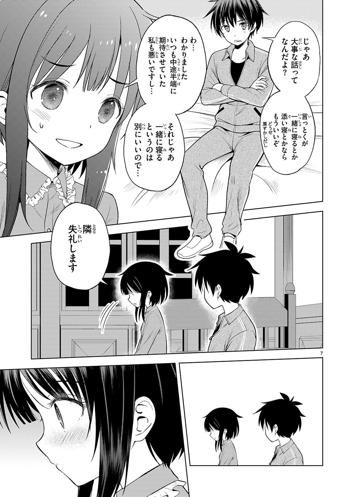 Kono Subarashii Sekai ni Shukufuku o! Chap 133 - Next Chap 134