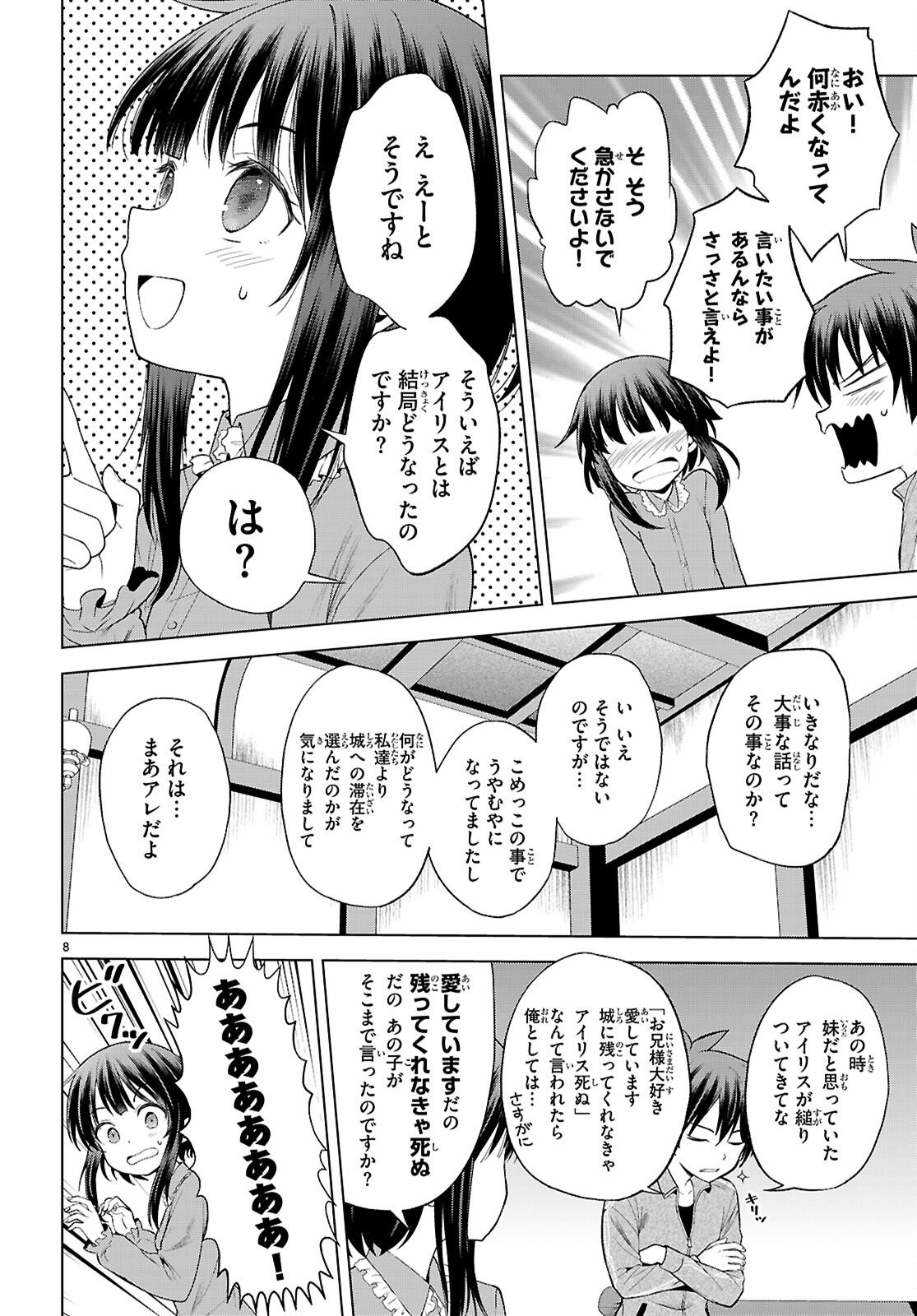 Kono Subarashii Sekai ni Shukufuku o! Chap 133 - Next Chap 134