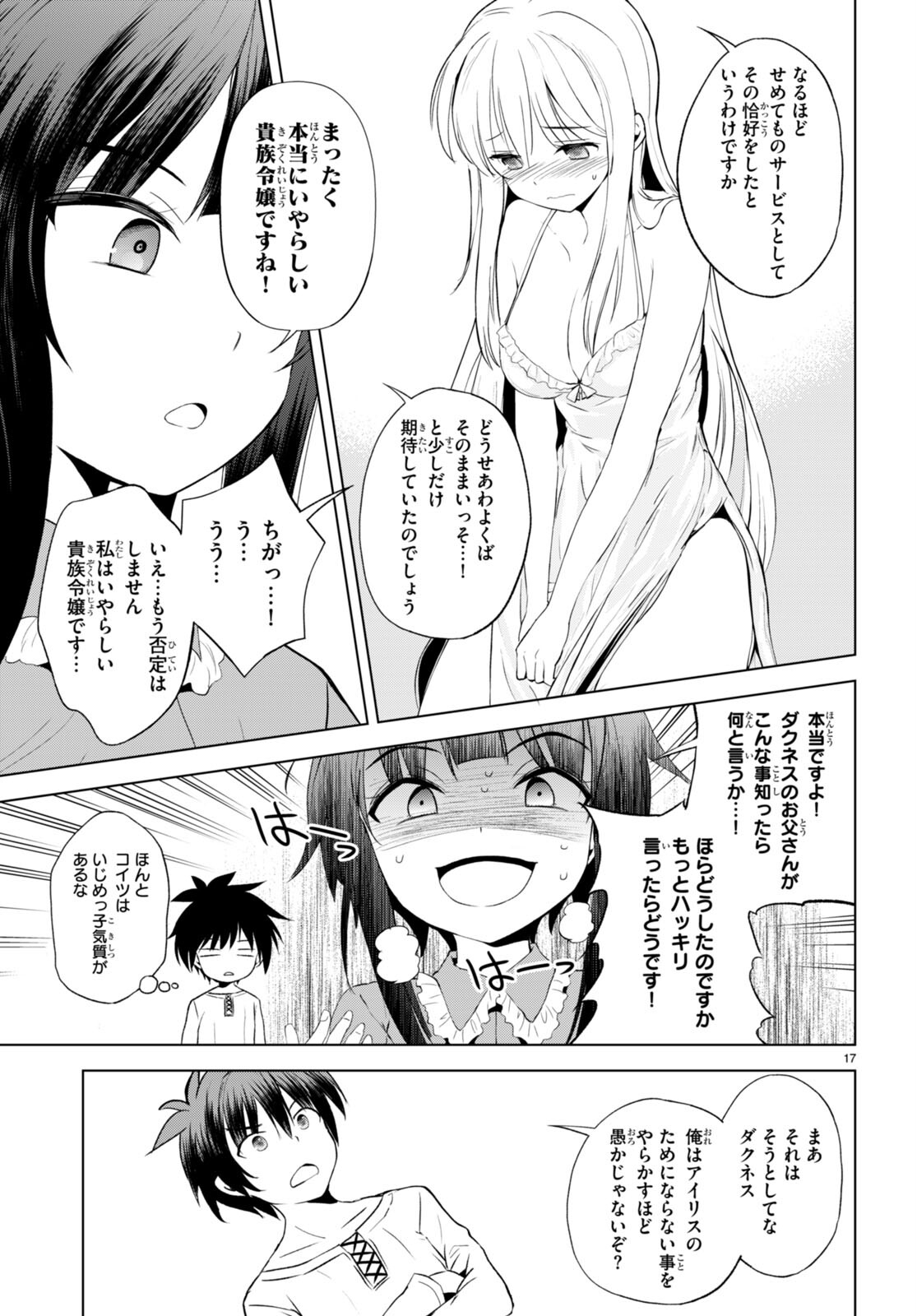 Kono Subarashii Sekai ni Shukufuku o! Chap 108 - Next Chap 109