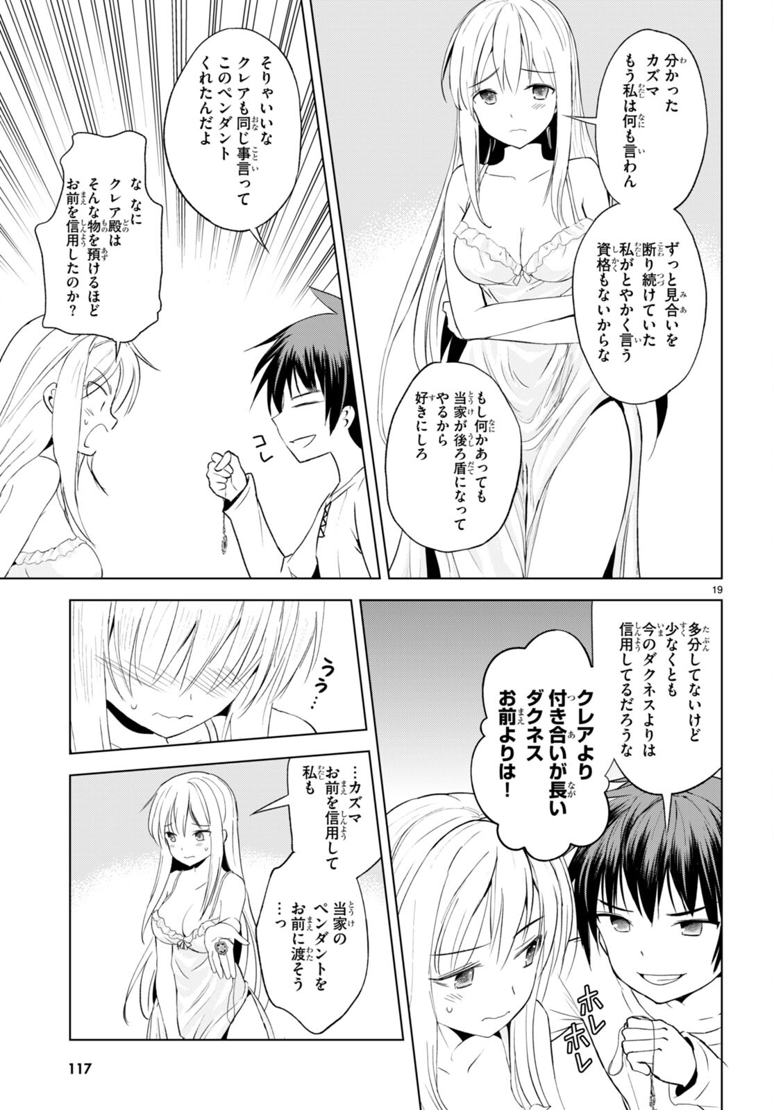 Kono Subarashii Sekai ni Shukufuku o! Chap 108 - Next Chap 109