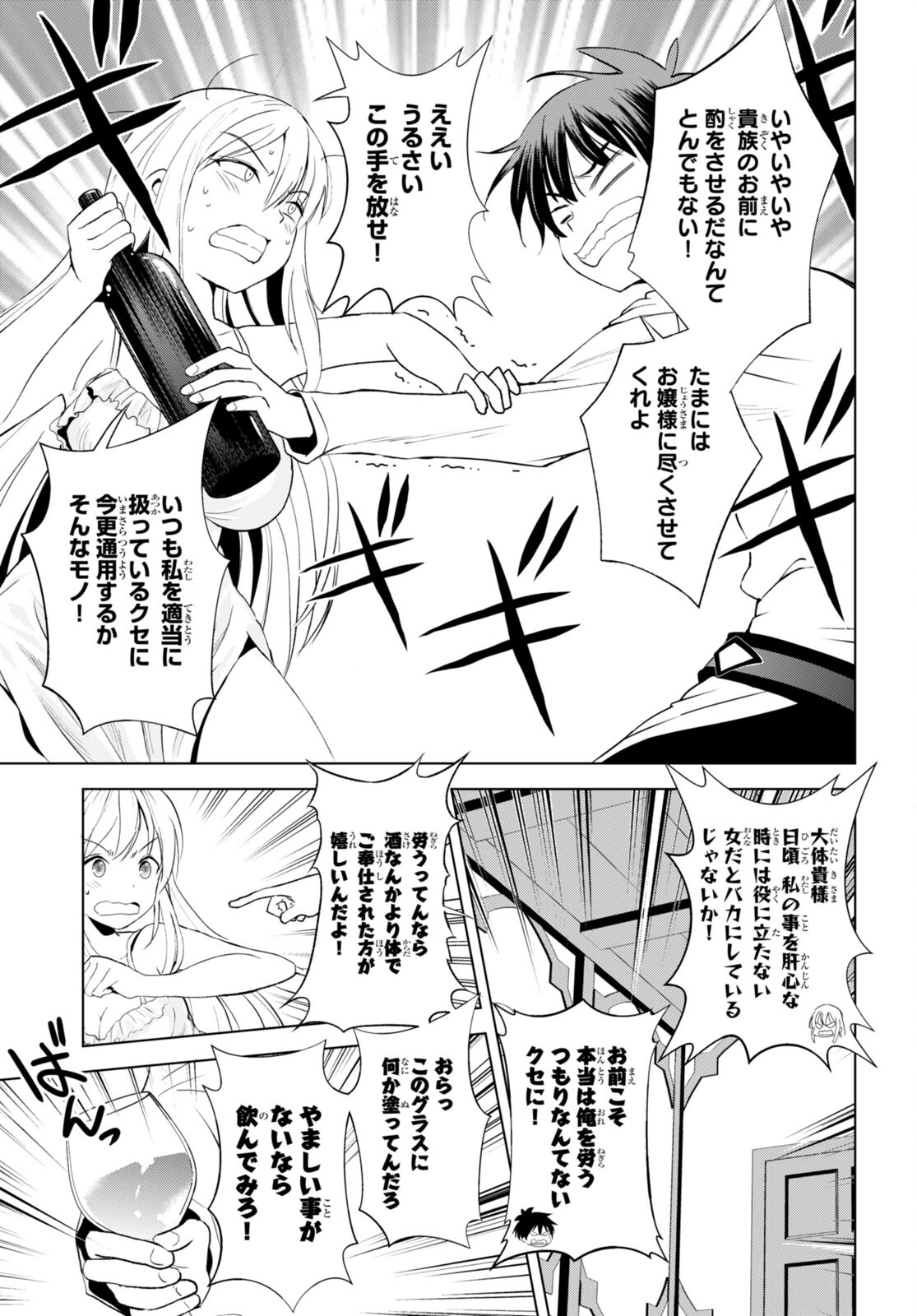 Kono Subarashii Sekai ni Shukufuku o! Chap 108 - Next Chap 109