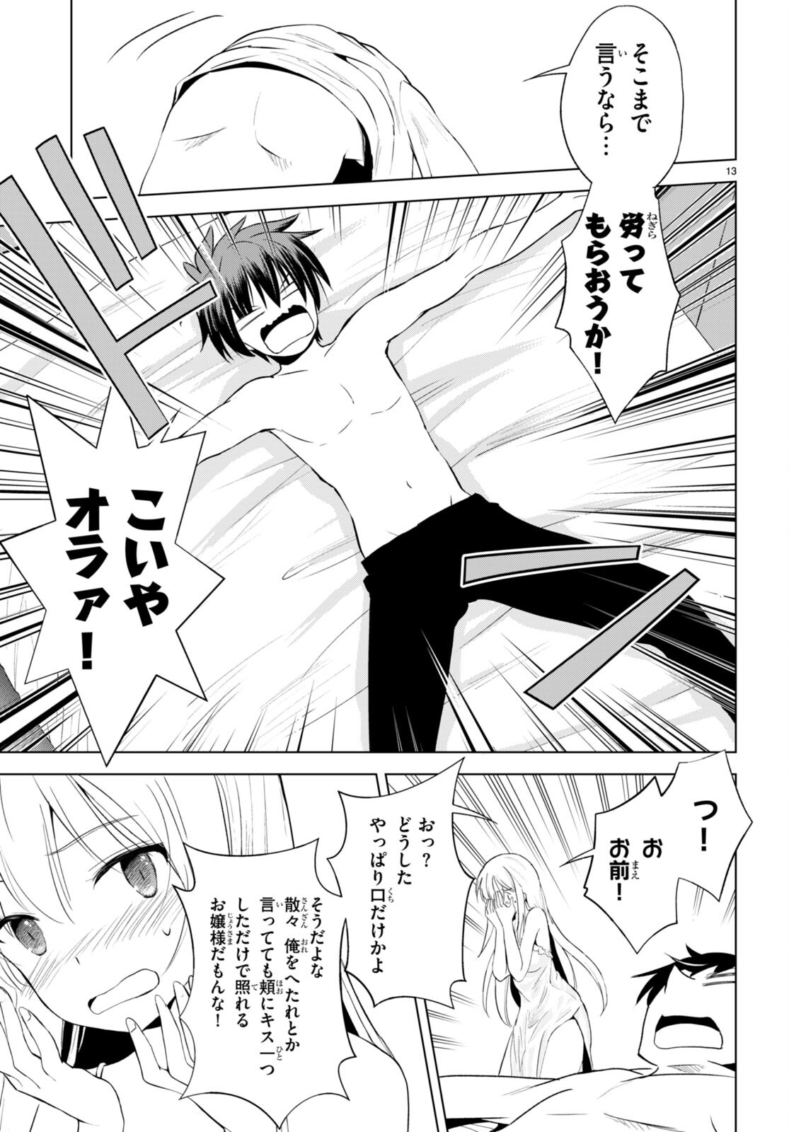 Kono Subarashii Sekai ni Shukufuku o! Chap 108 - Next Chap 109