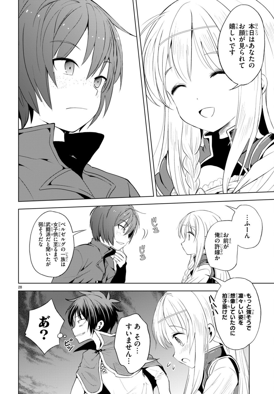 Kono Subarashii Sekai ni Shukufuku o! Chap 108 - Next Chap 109