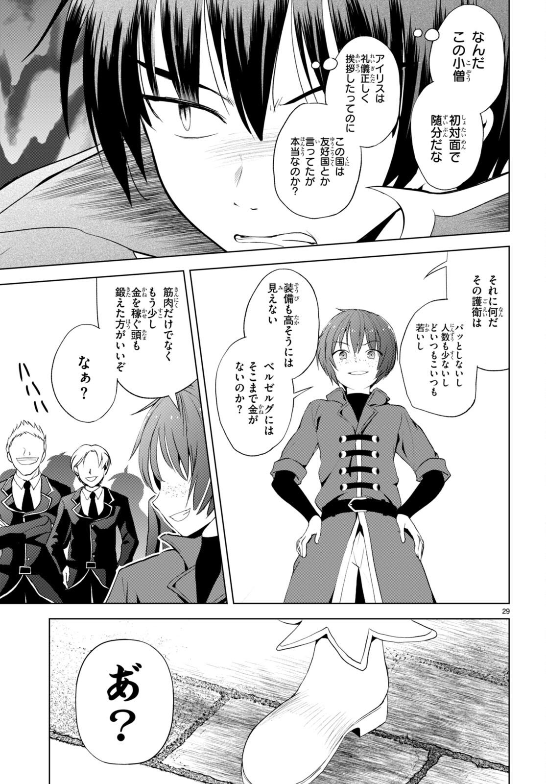 Kono Subarashii Sekai ni Shukufuku o! Chap 108 - Next Chap 109