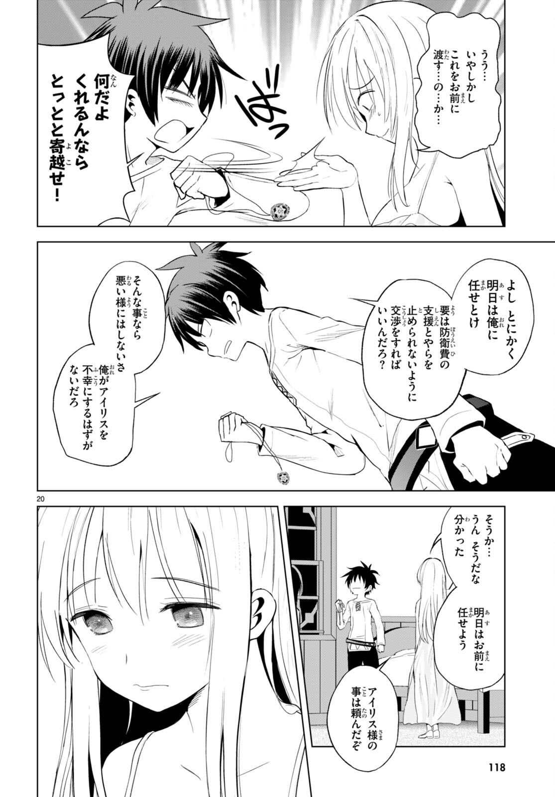Kono Subarashii Sekai ni Shukufuku o! Chap 108 - Next Chap 109