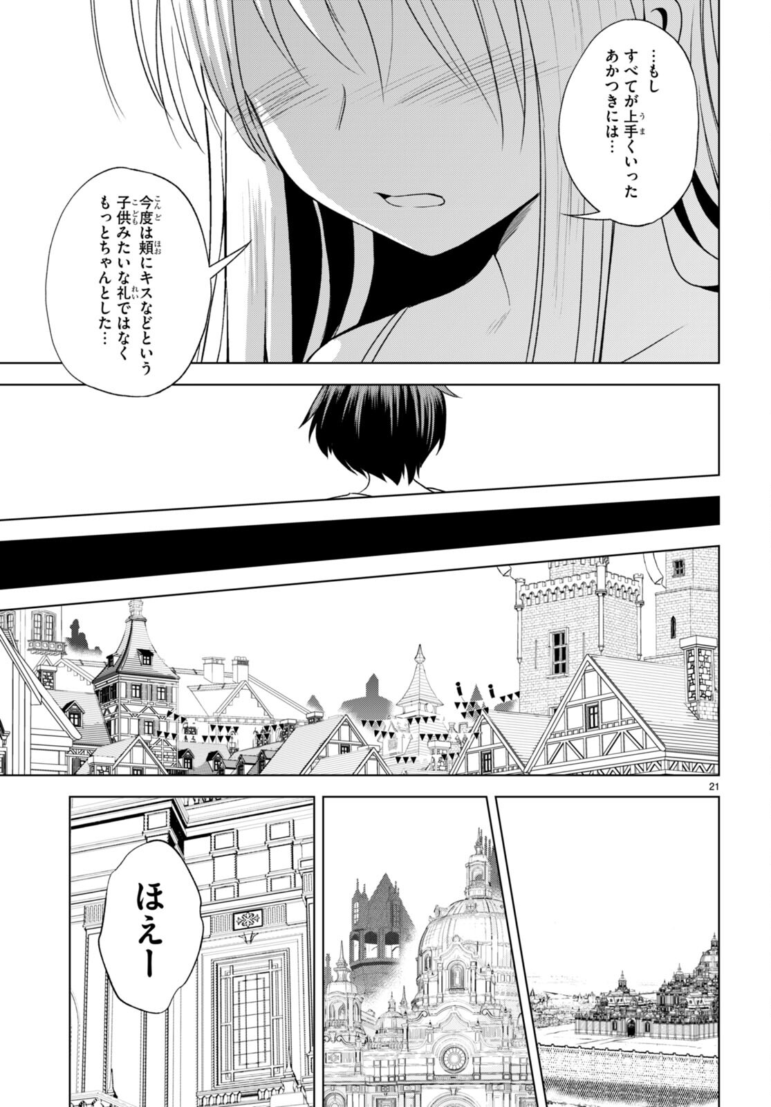 Kono Subarashii Sekai ni Shukufuku o! Chap 108 - Next Chap 109