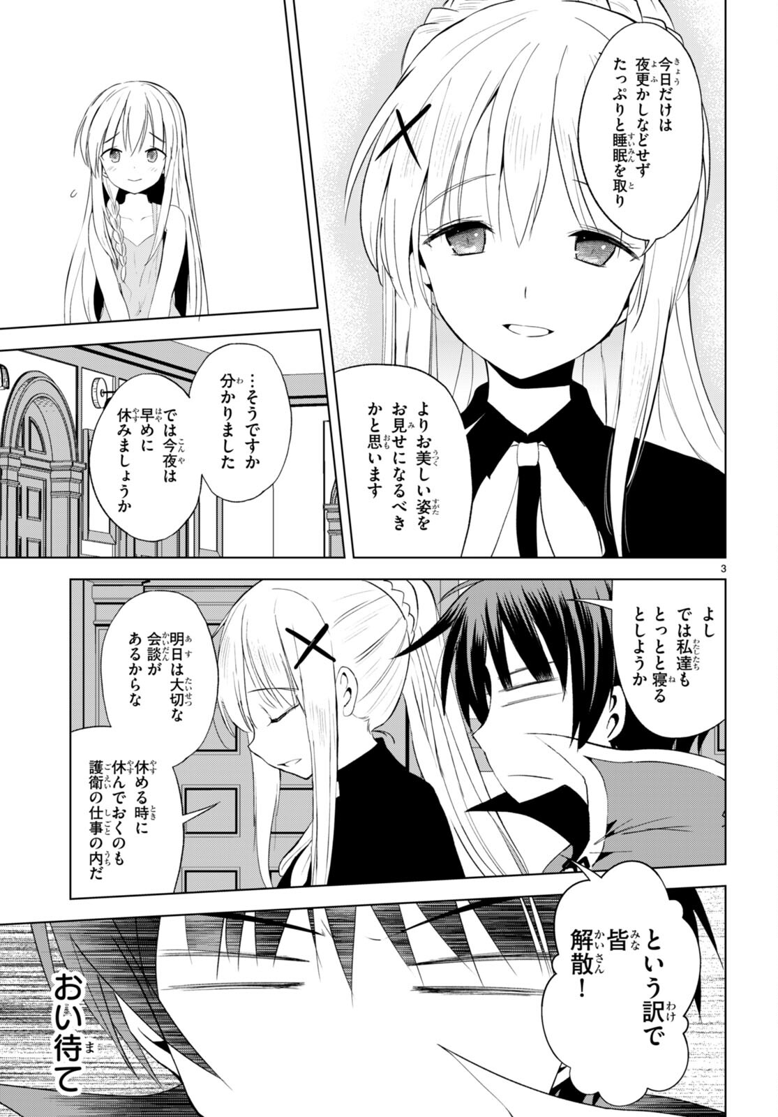 Kono Subarashii Sekai ni Shukufuku o! Chap 108 - Next Chap 109