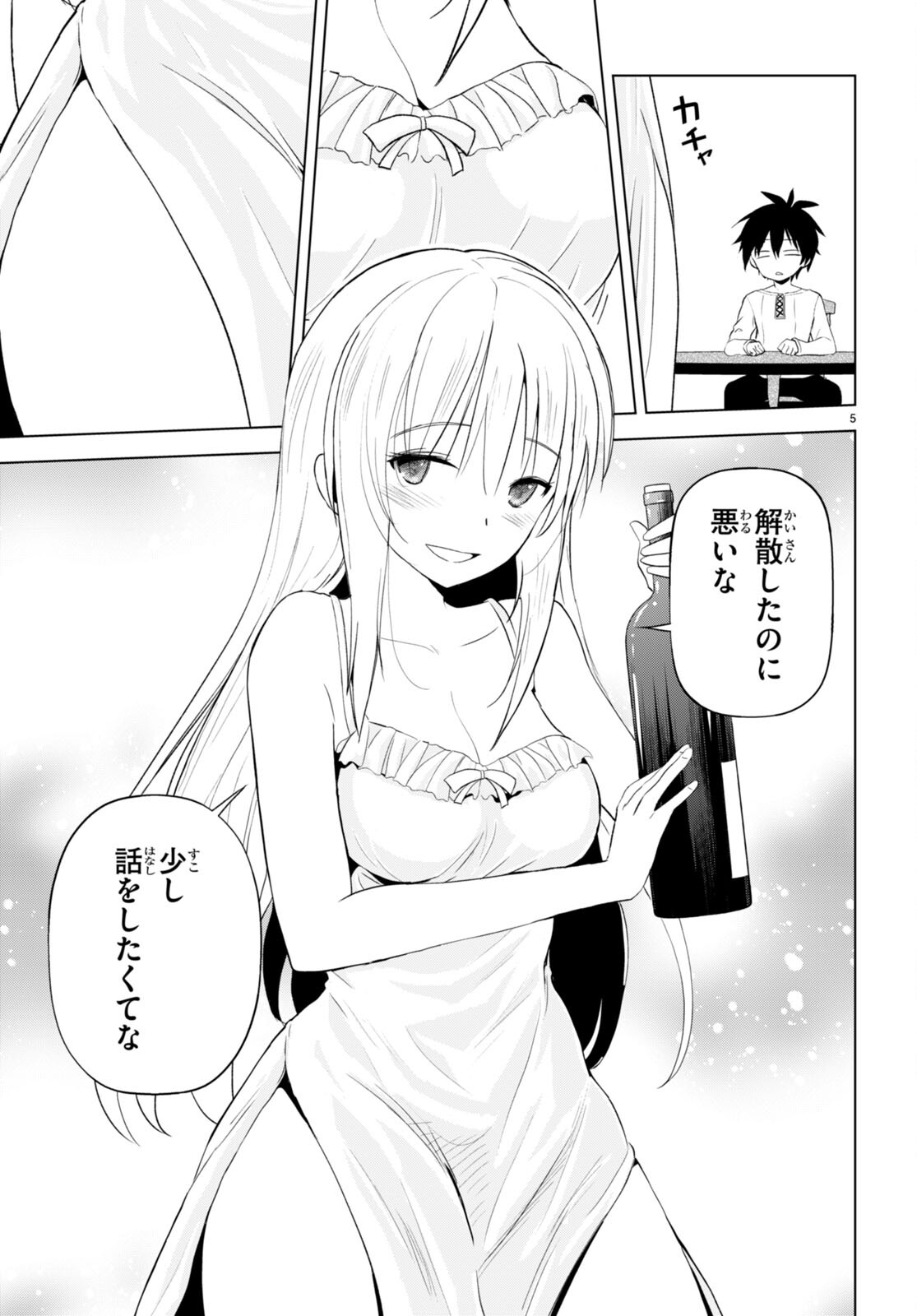 Kono Subarashii Sekai ni Shukufuku o! Chap 108 - Next Chap 109