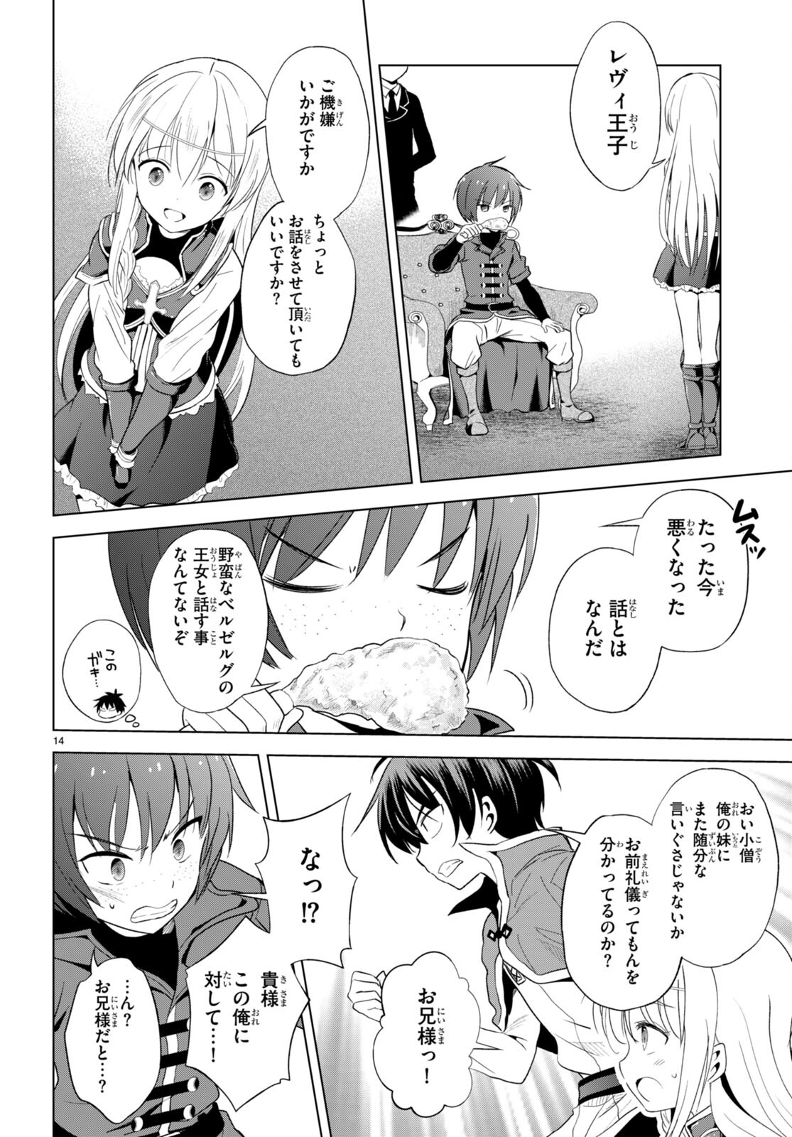 Kono Subarashii Sekai ni Shukufuku o! Chap 109 - Next Chap 110