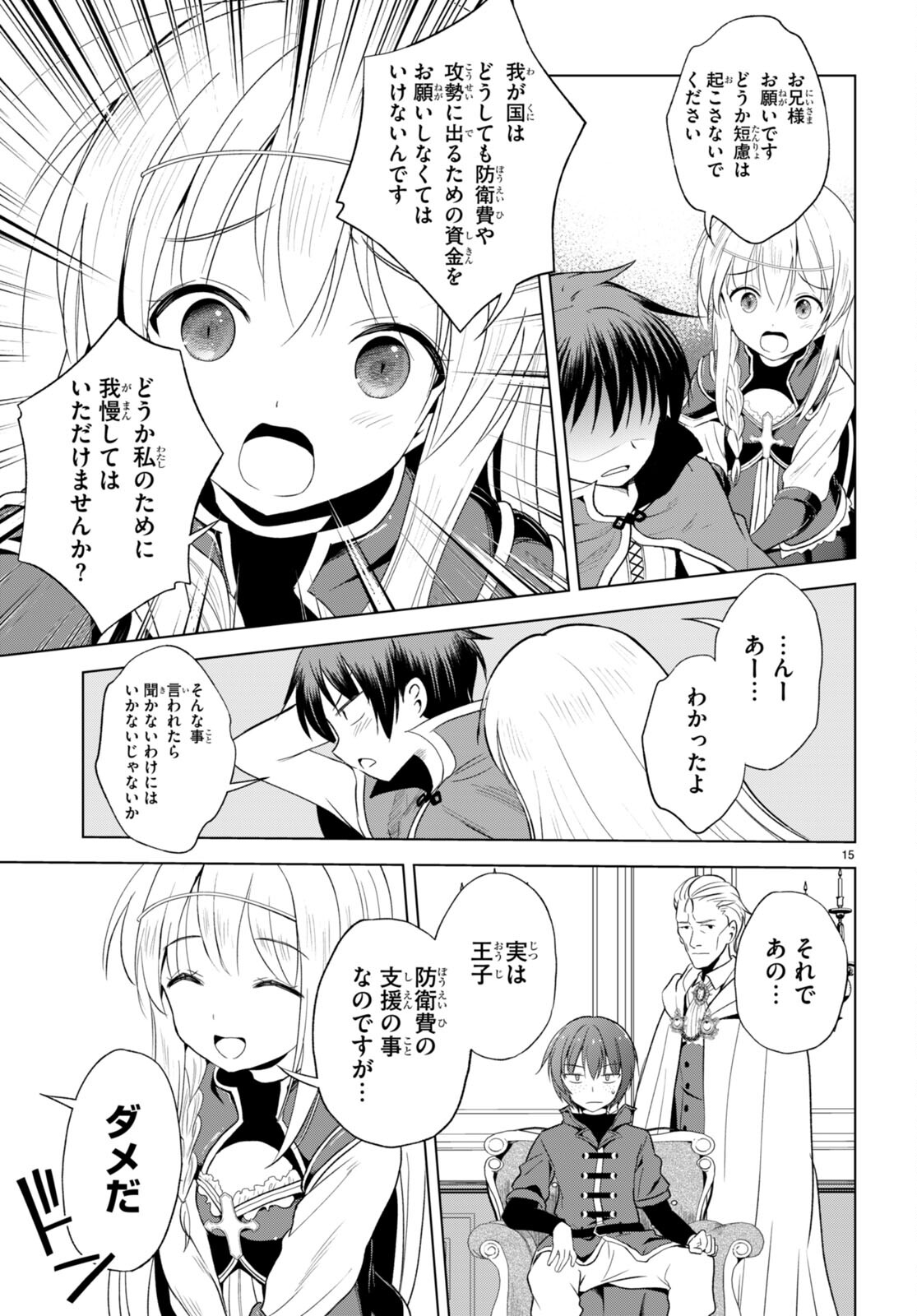 Kono Subarashii Sekai ni Shukufuku o! Chap 109 - Next Chap 110