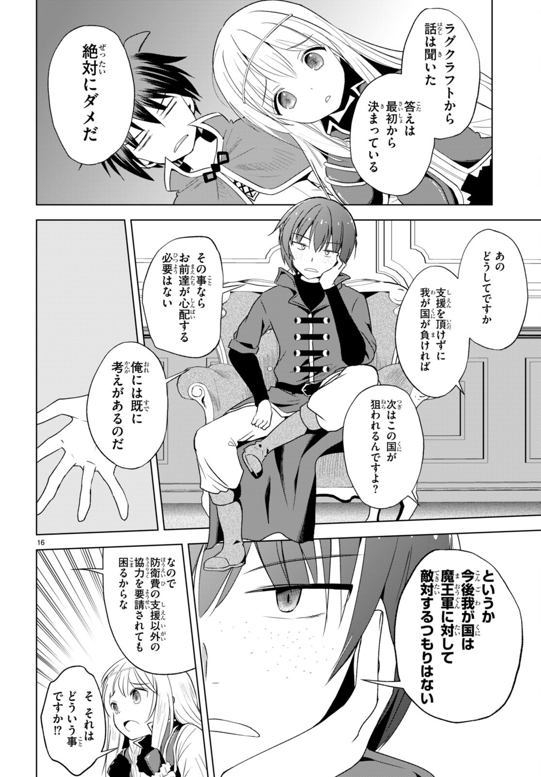 Kono Subarashii Sekai ni Shukufuku o! Chap 109 - Next Chap 110