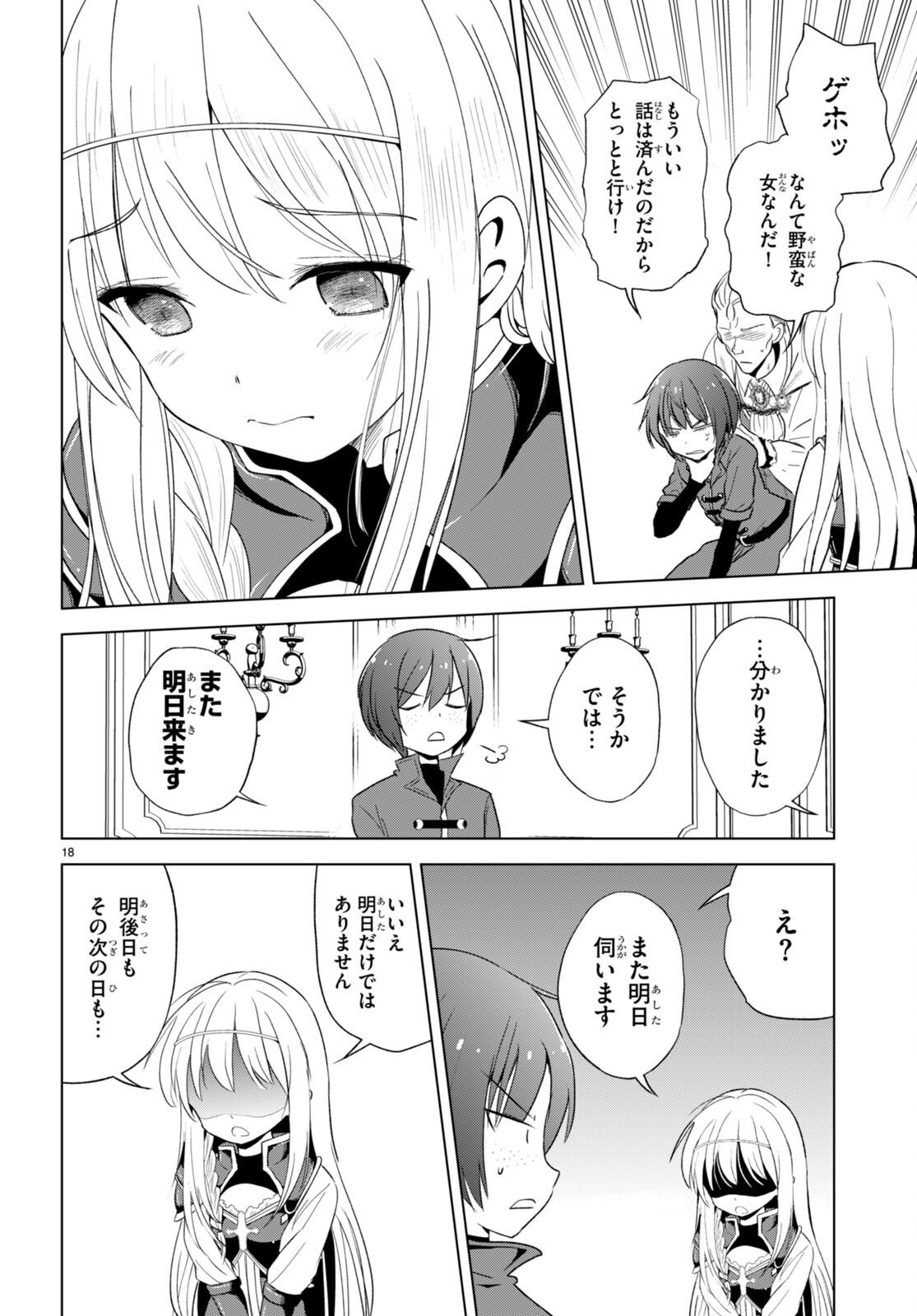 Kono Subarashii Sekai ni Shukufuku o! Chap 109 - Next Chap 110