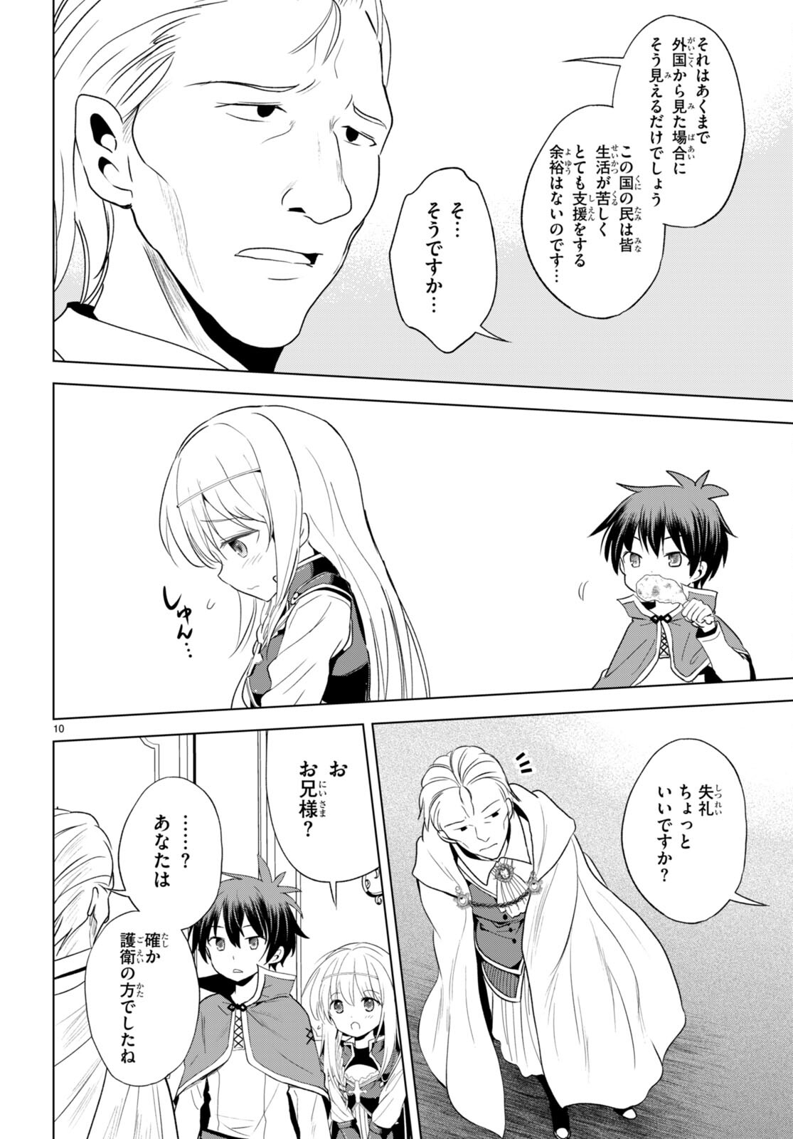 Kono Subarashii Sekai ni Shukufuku o! Chap 109 - Next Chap 110