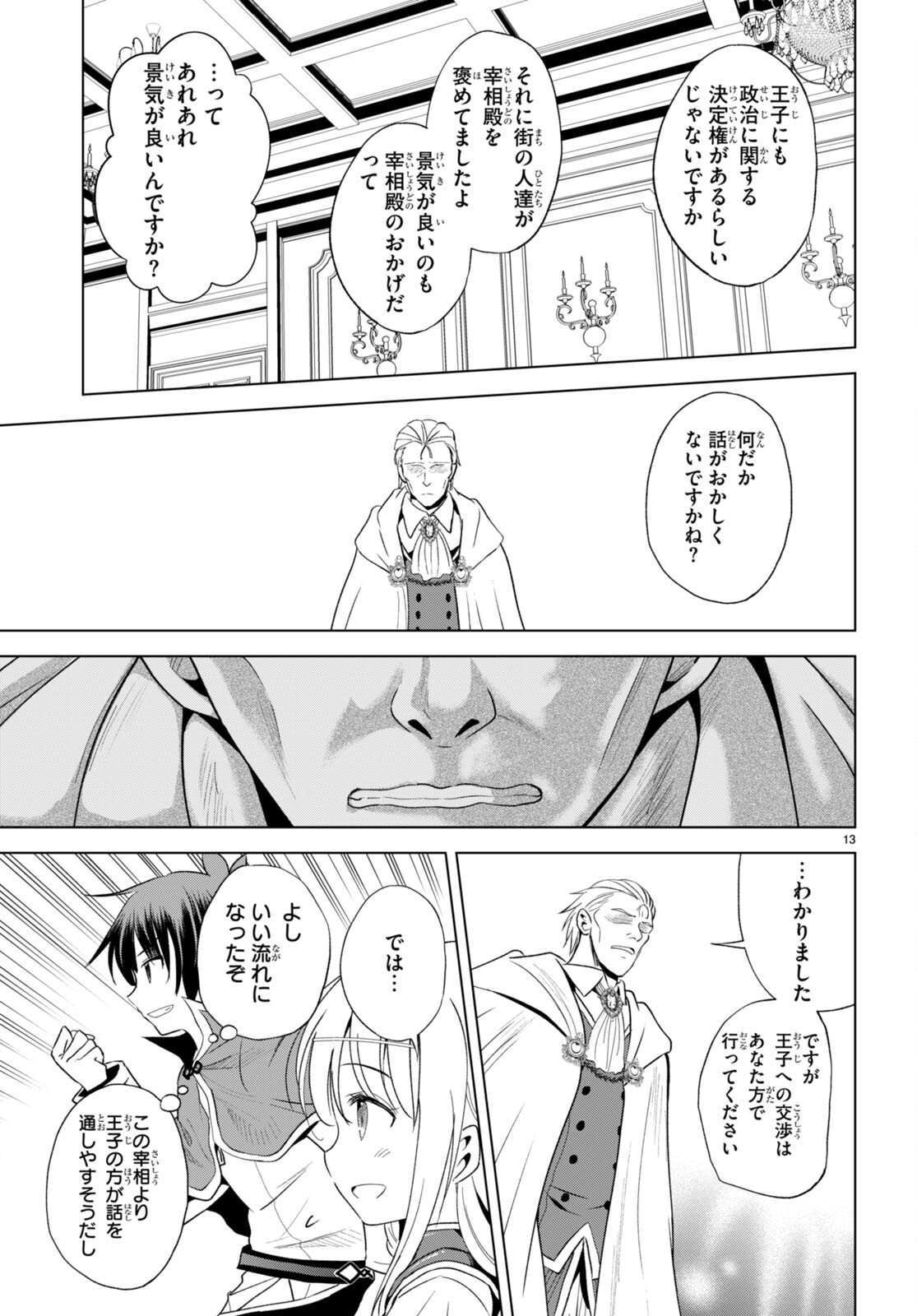 Kono Subarashii Sekai ni Shukufuku o! Chap 109 - Next Chap 110