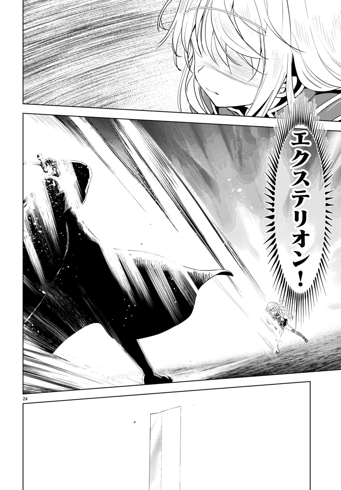 Kono Subarashii Sekai ni Shukufuku o! Chap 109 - Next Chap 110