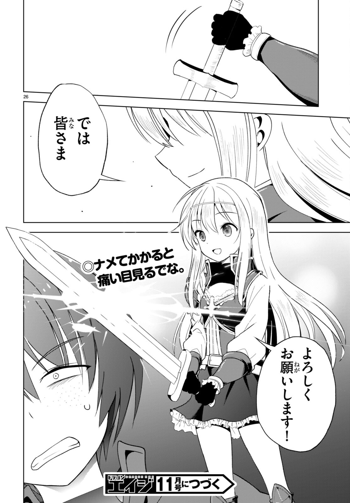 Kono Subarashii Sekai ni Shukufuku o! Chap 109 - Next Chap 110