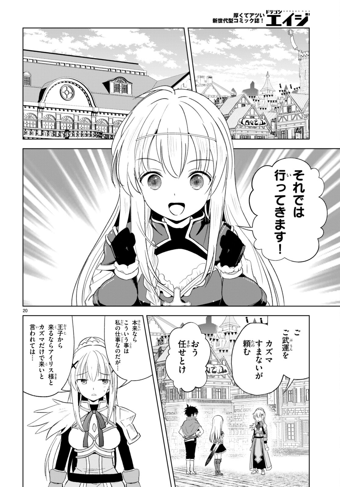 Kono Subarashii Sekai ni Shukufuku o! Chap 109 - Next Chap 110