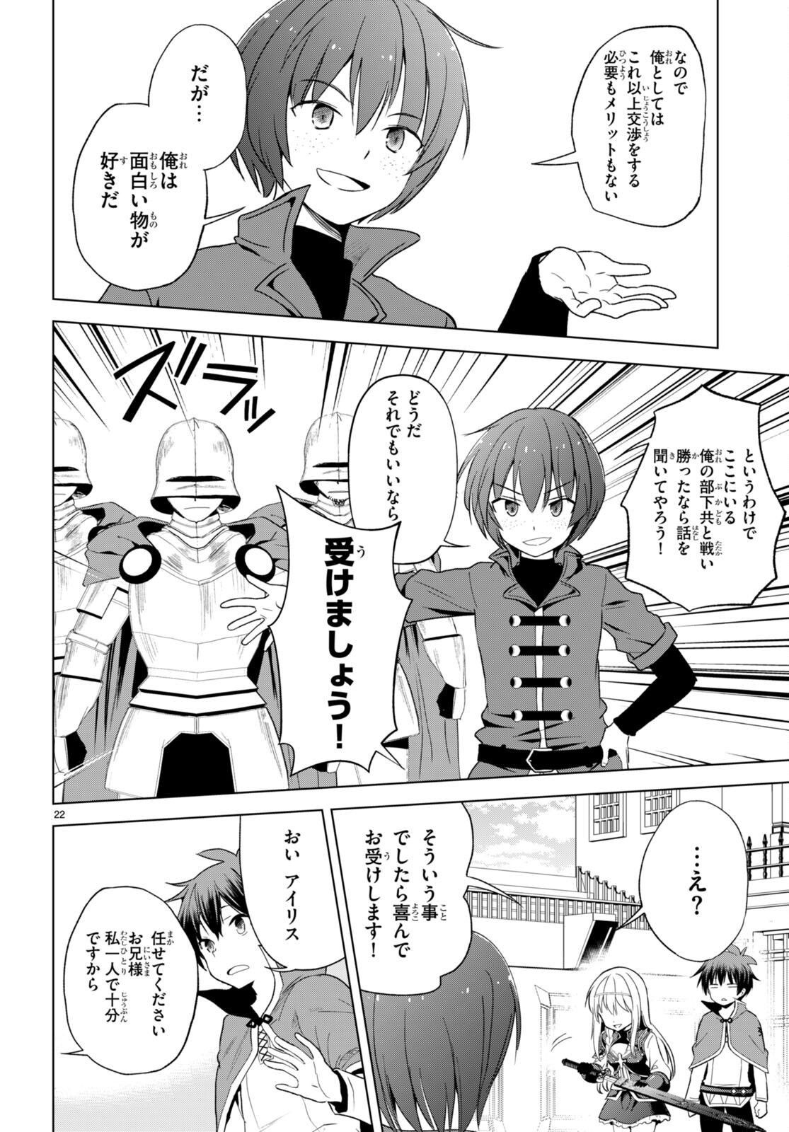 Kono Subarashii Sekai ni Shukufuku o! Chap 109 - Next Chap 110