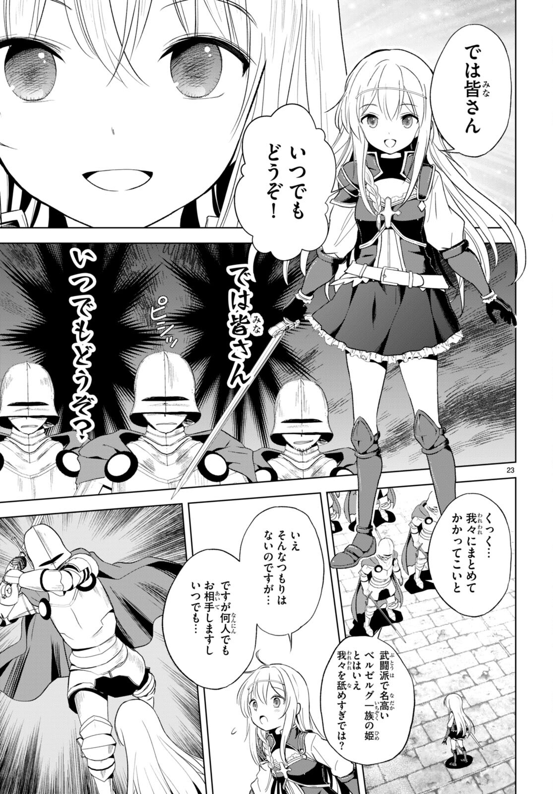 Kono Subarashii Sekai ni Shukufuku o! Chap 109 - Next Chap 110