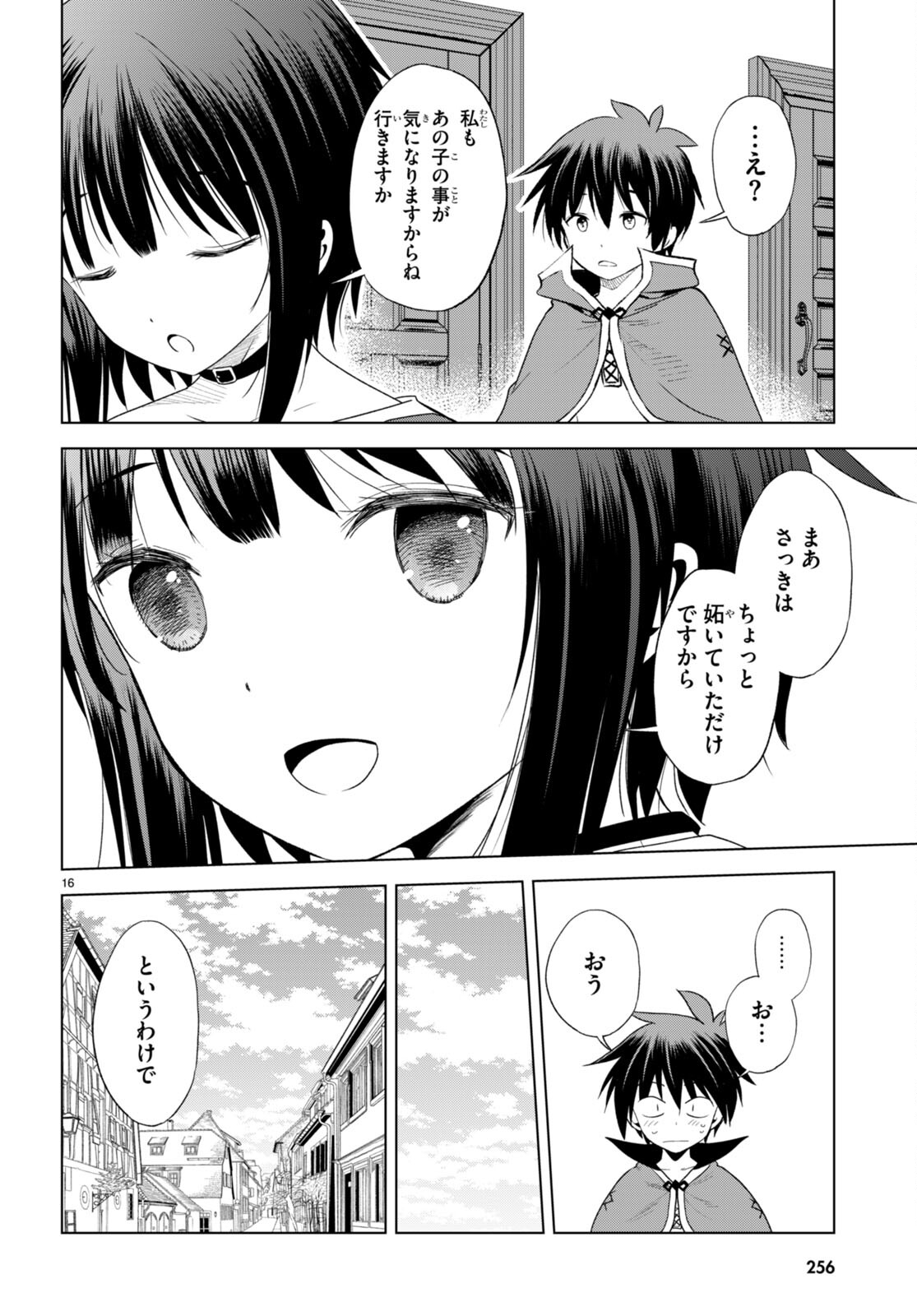 Kono Subarashii Sekai ni Shukufuku o! Chap 104 - Next Chap 105