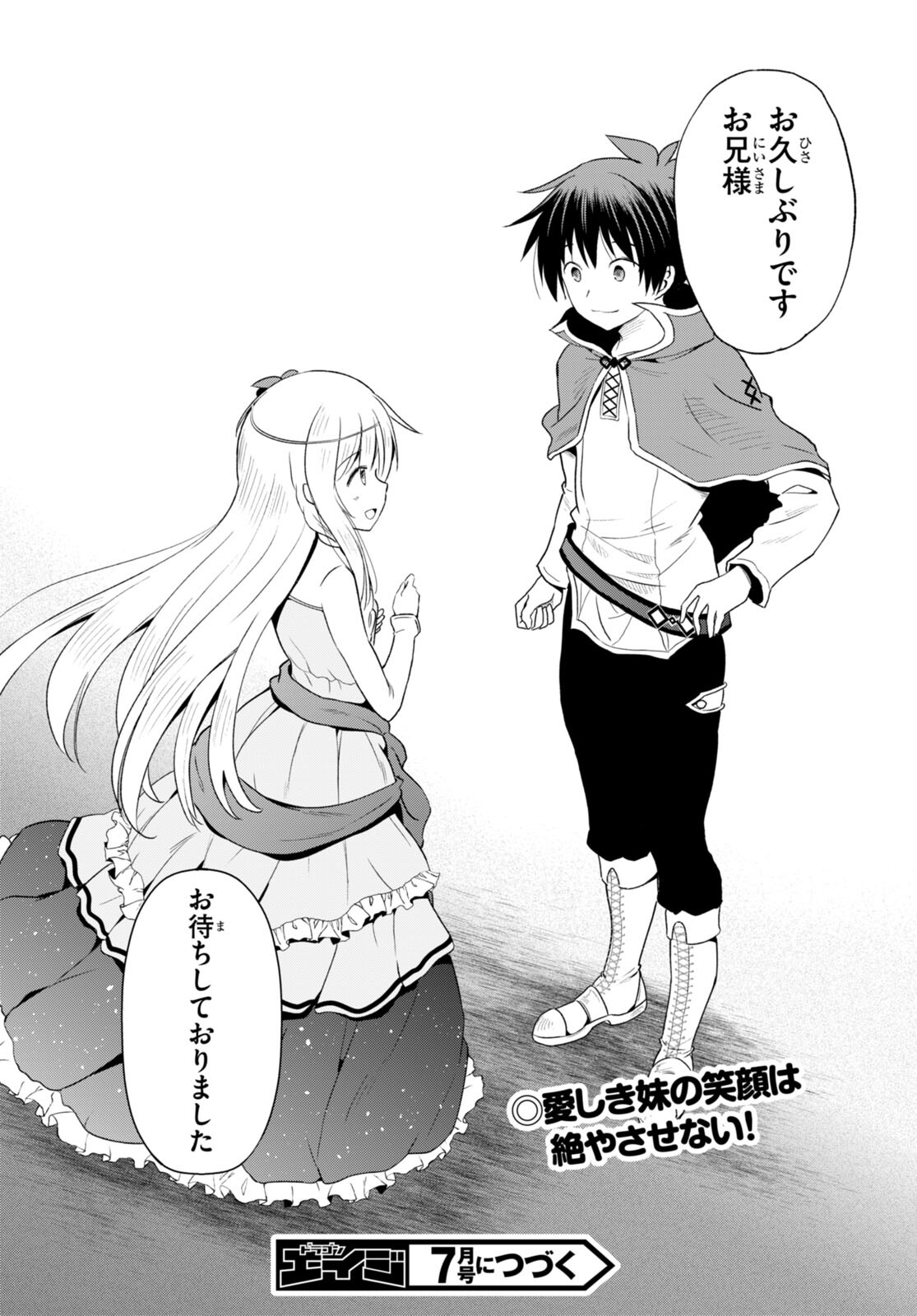 Kono Subarashii Sekai ni Shukufuku o! Chap 105 - Next Chap 106