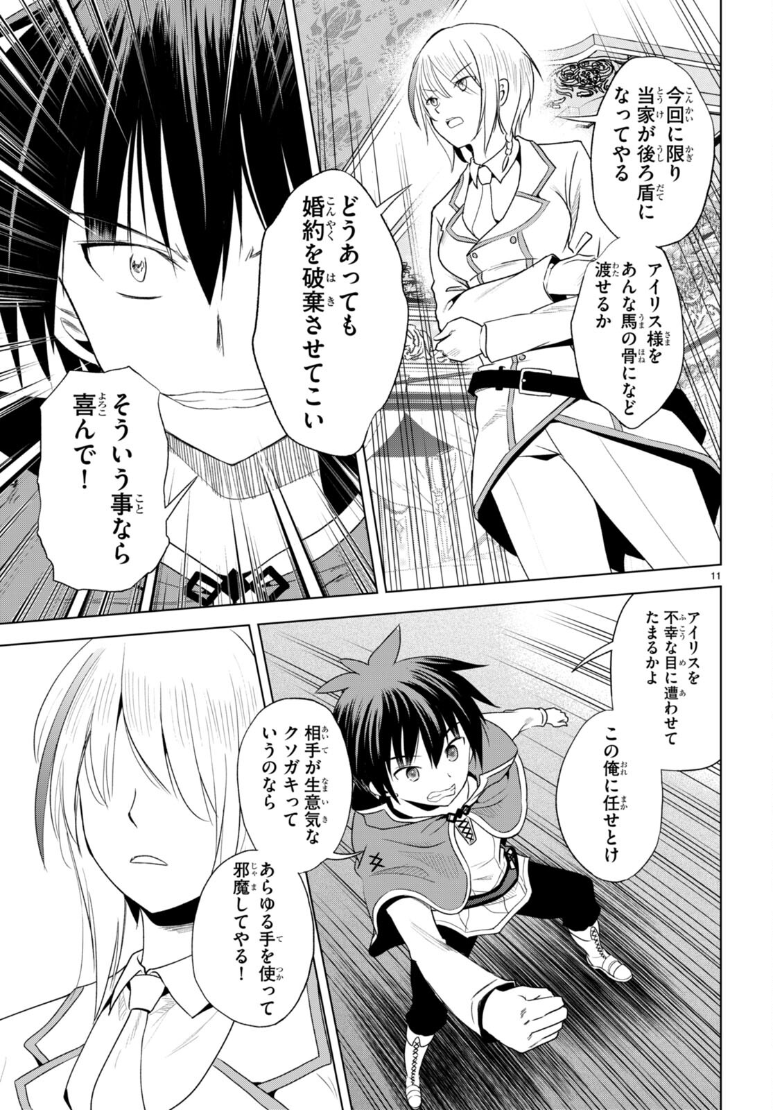 Kono Subarashii Sekai ni Shukufuku o! Chap 105 - Next Chap 106