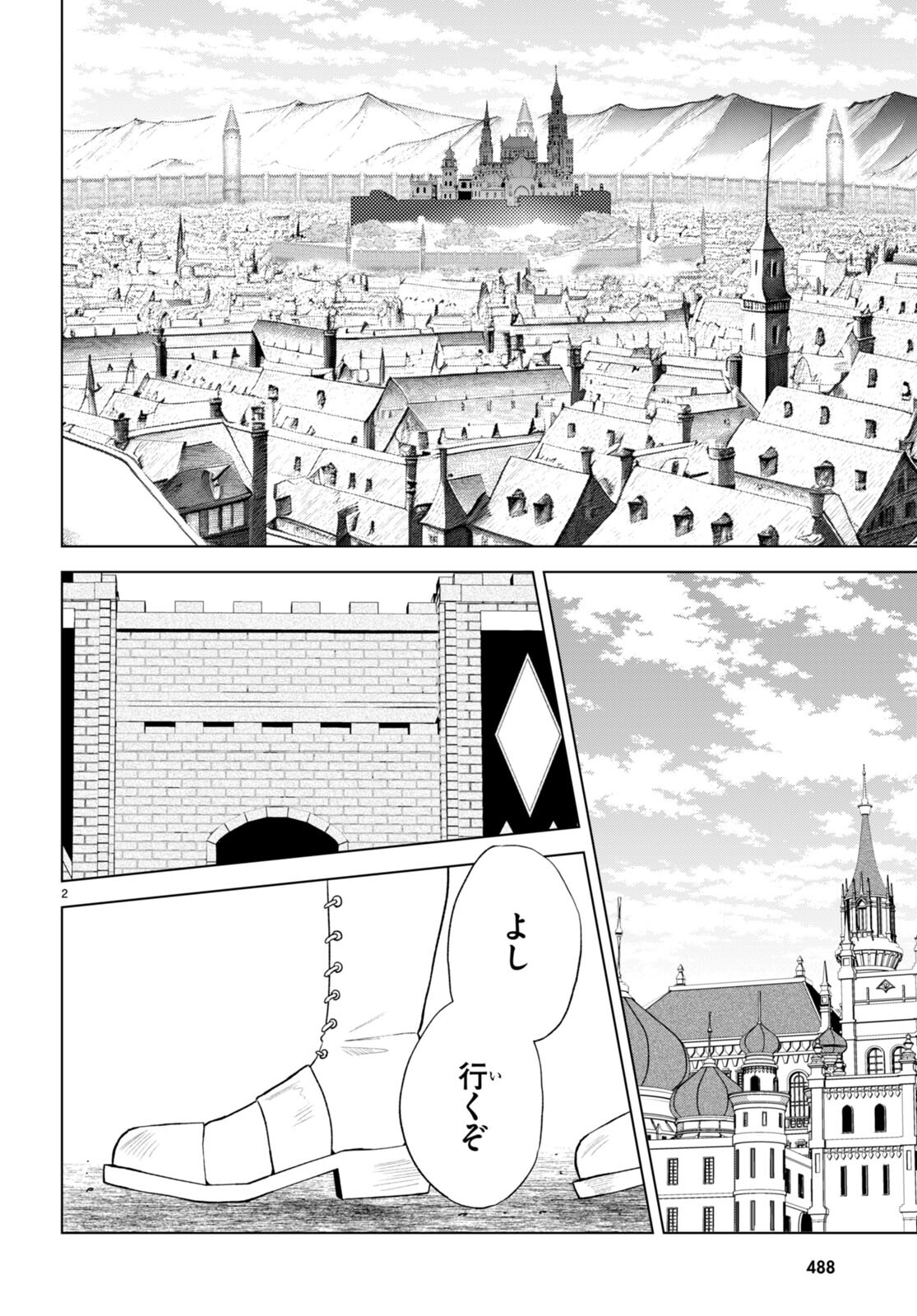 Kono Subarashii Sekai ni Shukufuku o! Chap 105 - Next Chap 106