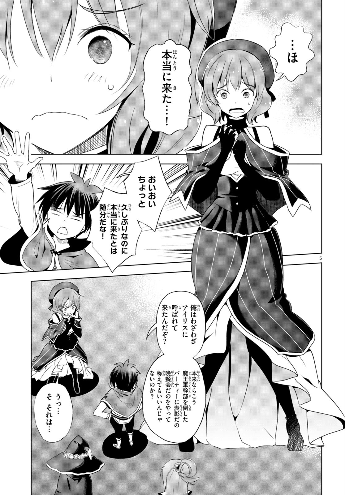 Kono Subarashii Sekai ni Shukufuku o! Chap 105 - Next Chap 106