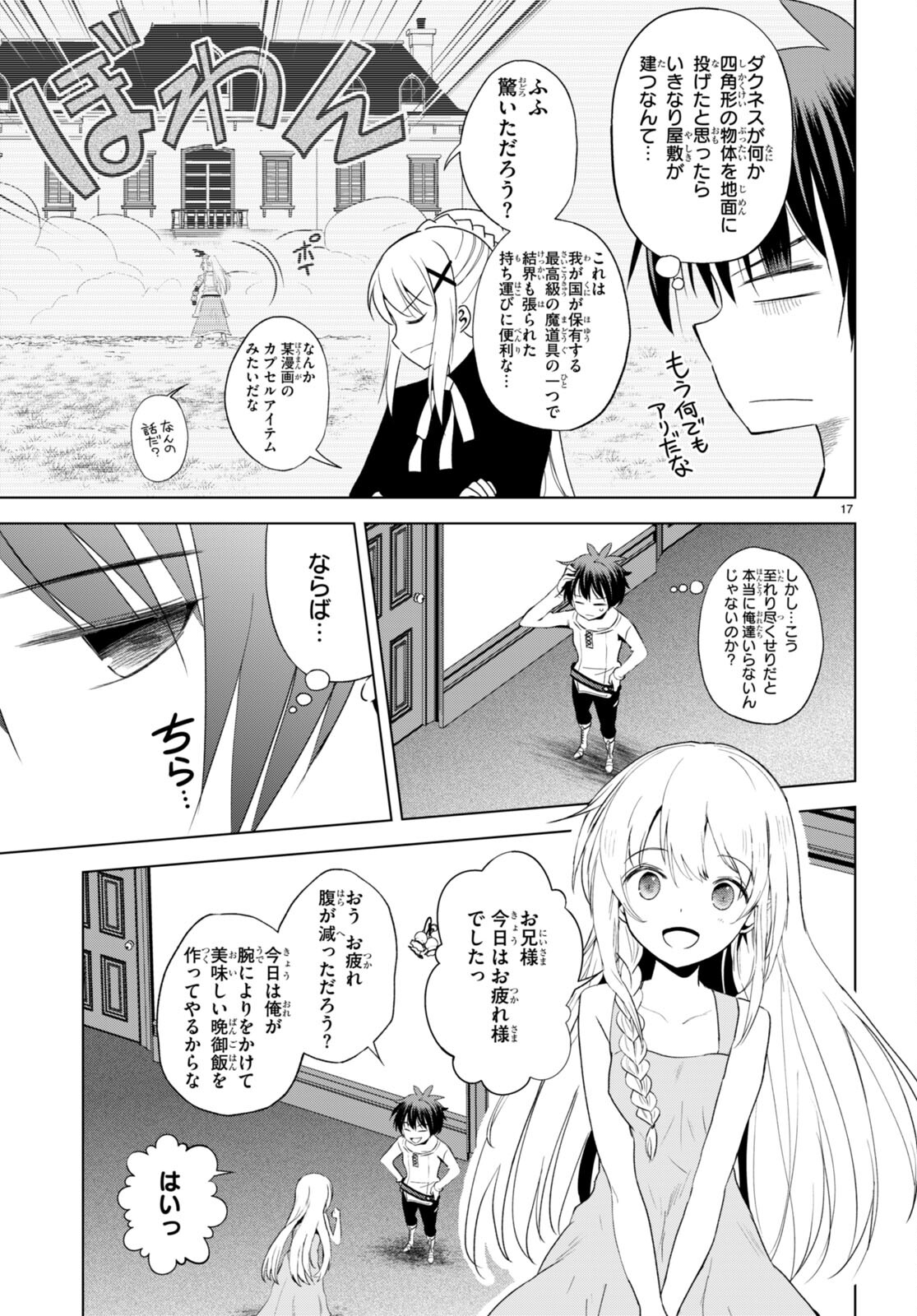 Kono Subarashii Sekai ni Shukufuku o! Chap 106 - Next Chap 107