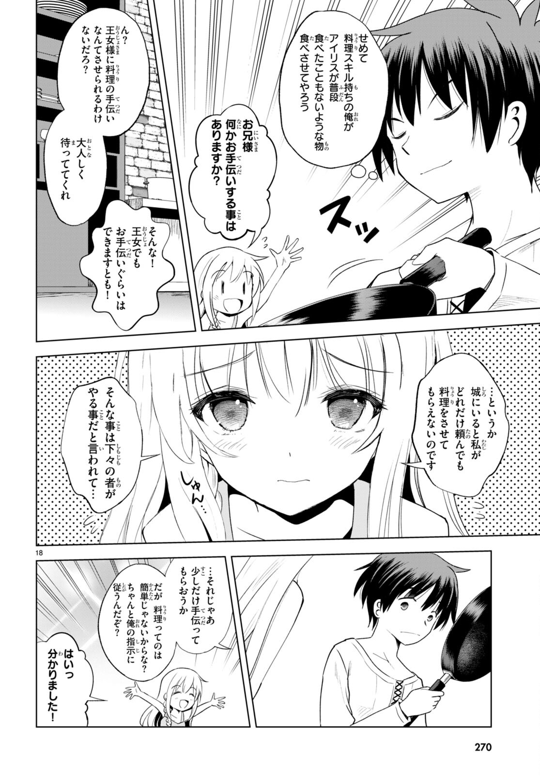 Kono Subarashii Sekai ni Shukufuku o! Chap 106 - Next Chap 107