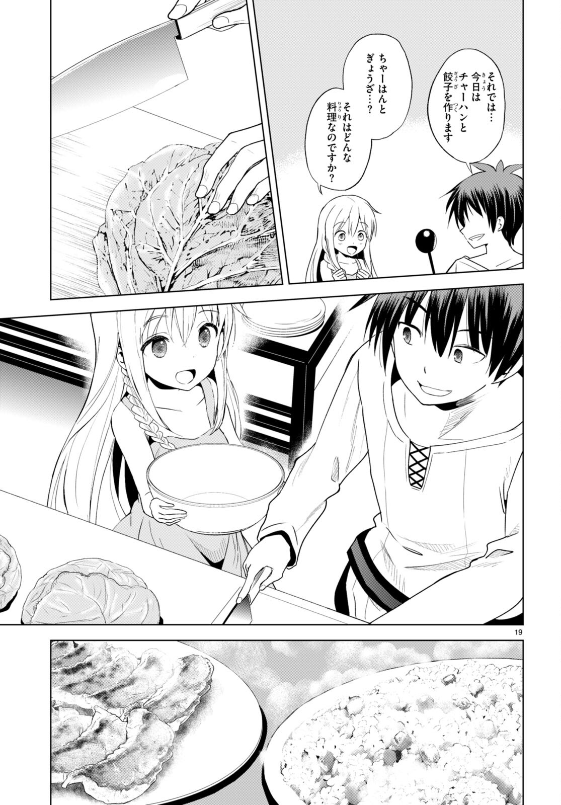 Kono Subarashii Sekai ni Shukufuku o! Chap 106 - Next Chap 107